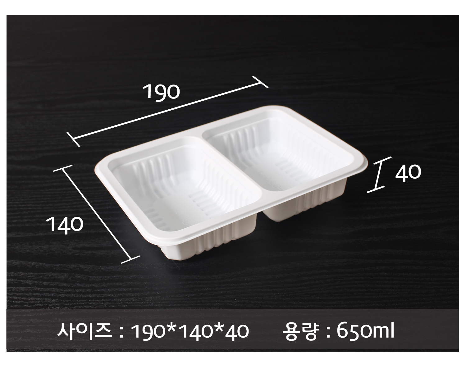 1914실링용기를 사선으로 놓아둔 이미지에 사이즈와 용량이 기재된 이미지