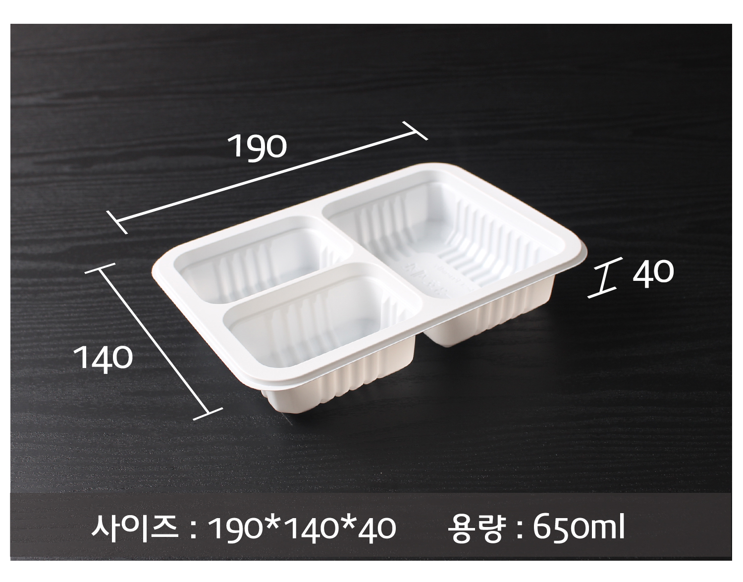 1914실링용기를 사선으로 놓아둔 이미지에 사이즈와 용량이 기재된 이미지