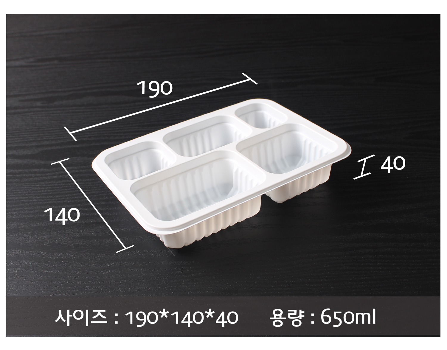 1914실링용기를 사선으로 놓아둔 이미지에 사이즈와 용량이 기재된 이미지