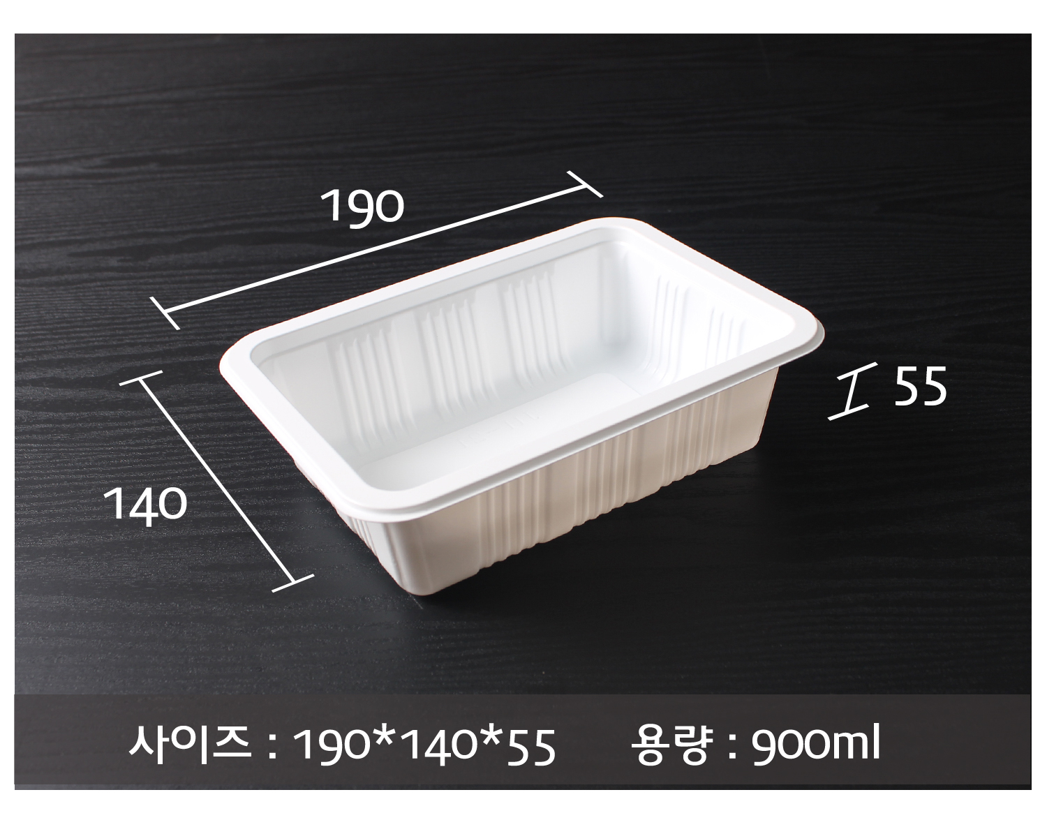 1914실링용기를 사선으로 놓아둔 이미지에 사이즈와 용량이 기재된 이미지