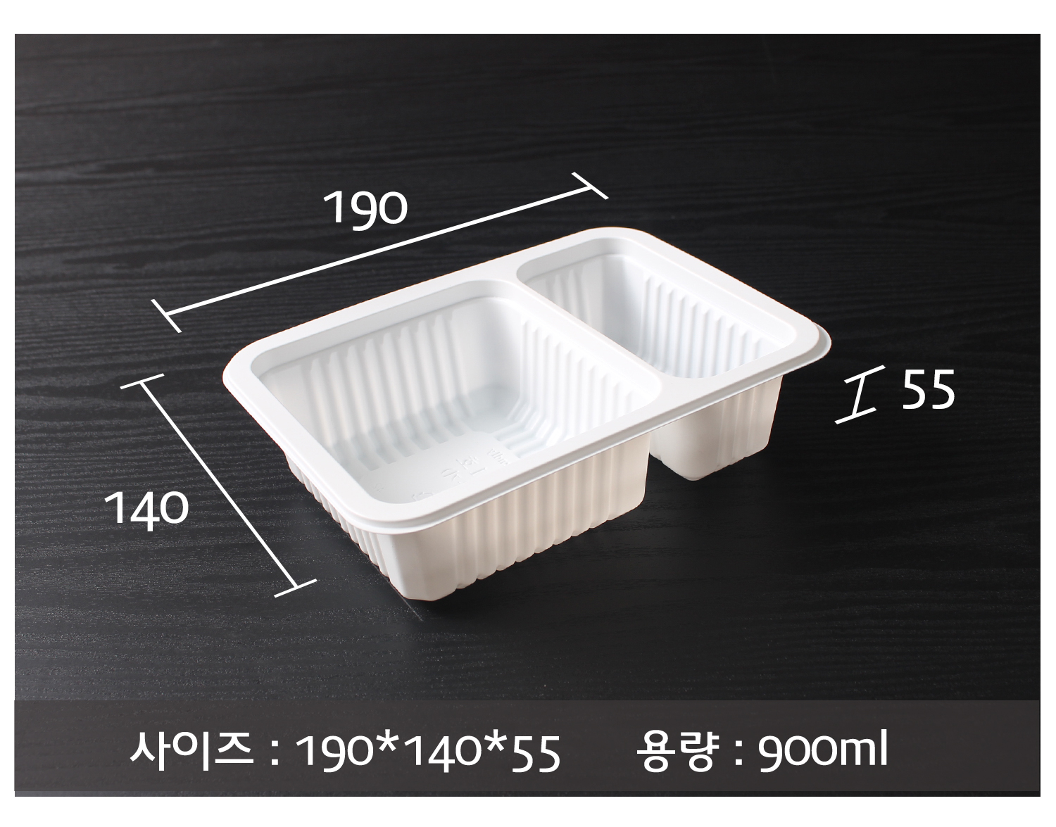 1914실링용기를 사선으로 놓아둔 이미지에 사이즈와 용량이 기재된 이미지