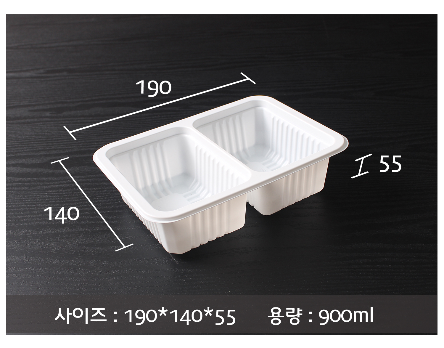 1914실링용기를 사선으로 놓아둔 이미지에 사이즈와 용량이 기재된 이미지