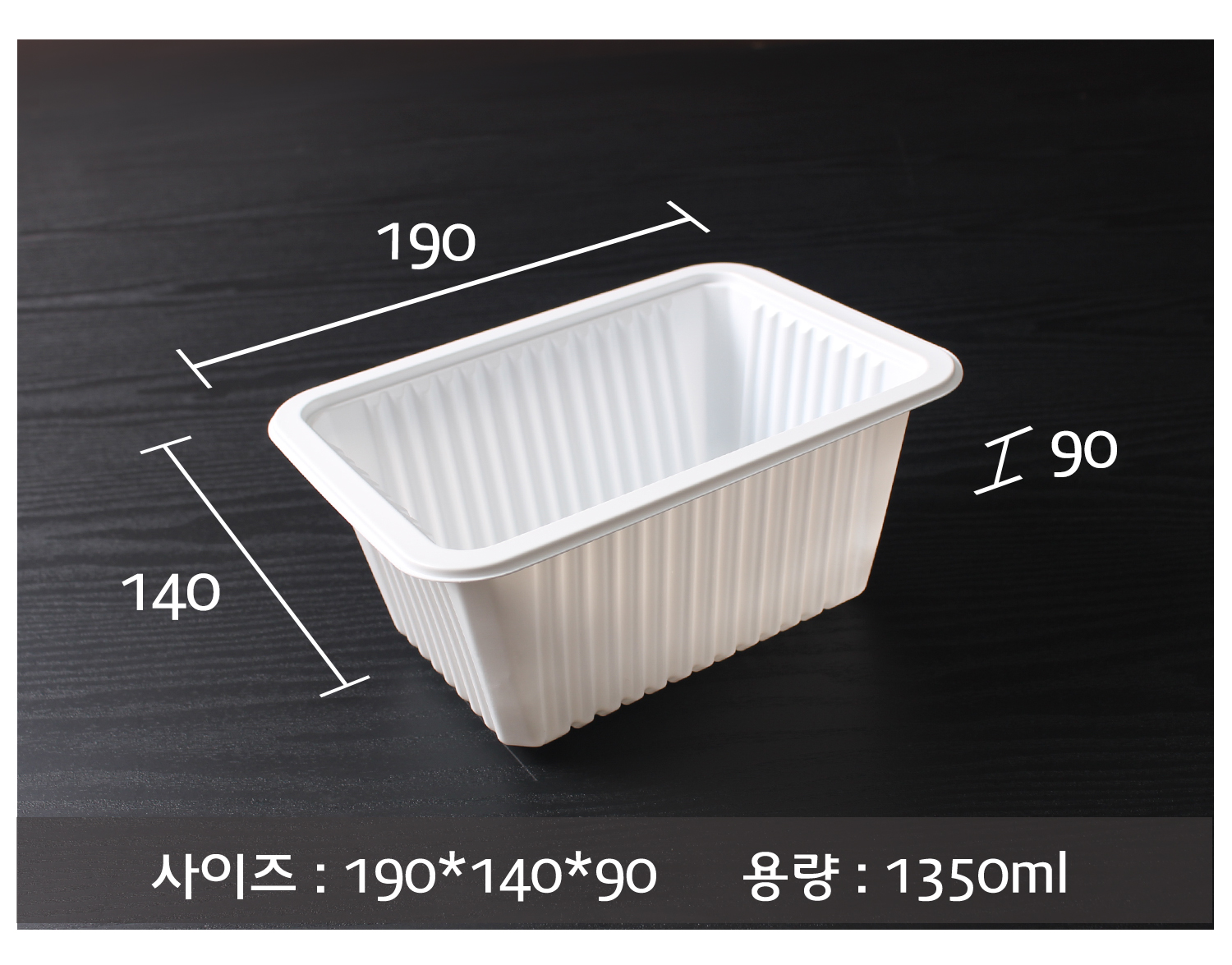 1914실링용기를 사선으로 놓아둔 이미지에 사이즈와 용량이 기재된 이미지