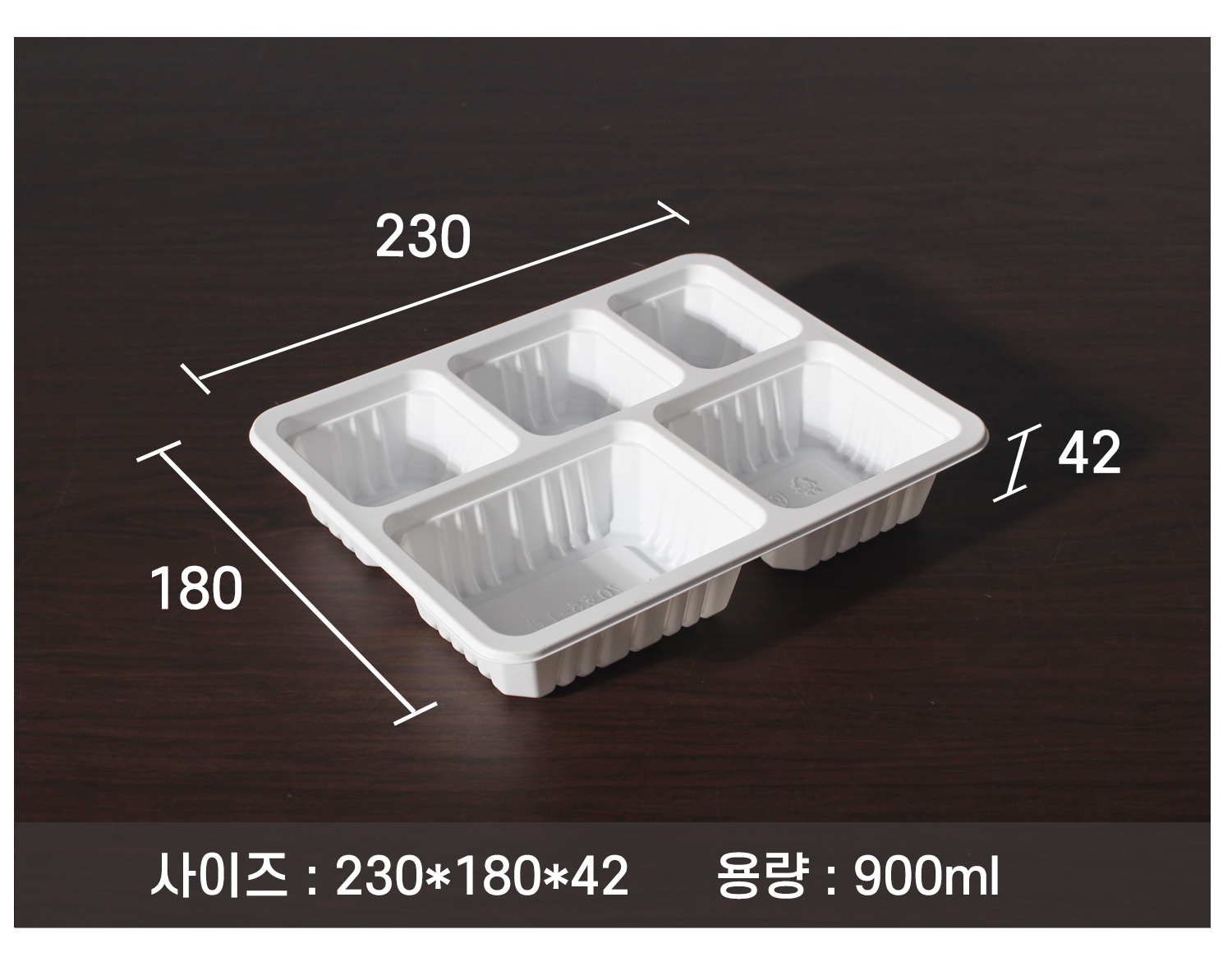 포장용기의 사이즈와 용량이 지시선과 함께 표기된 이미지입니다.