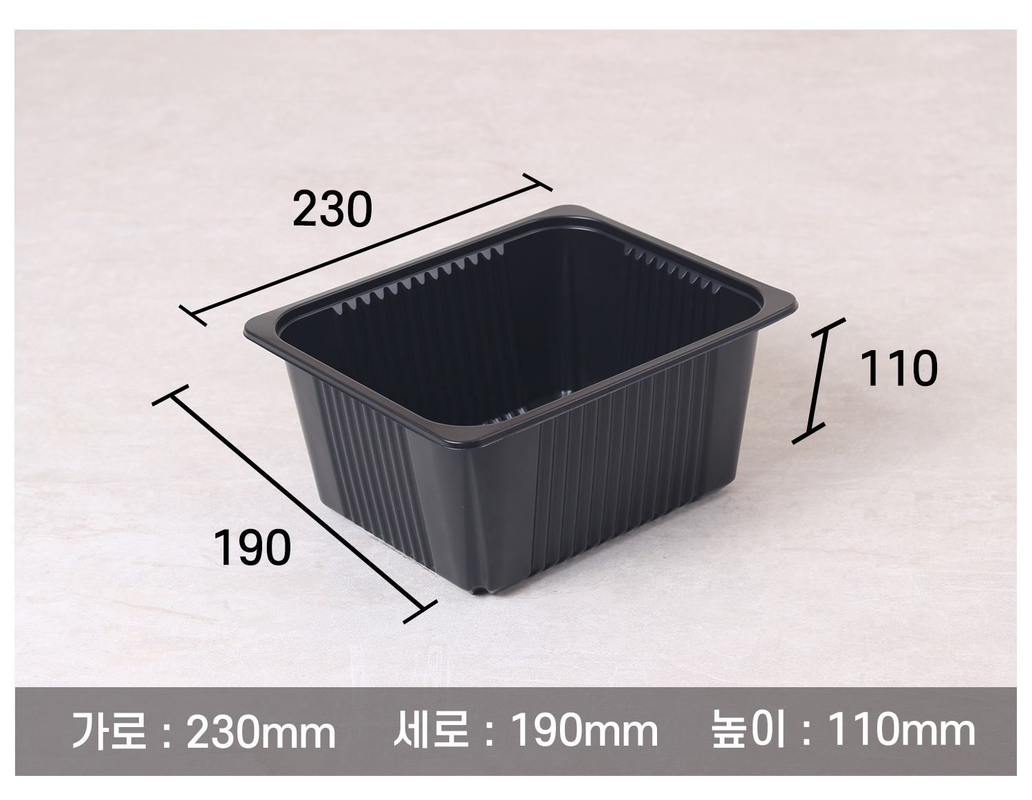 포장용기의 사이즈와 용량이 지시선과 함께 표기된 이미지입니다.
