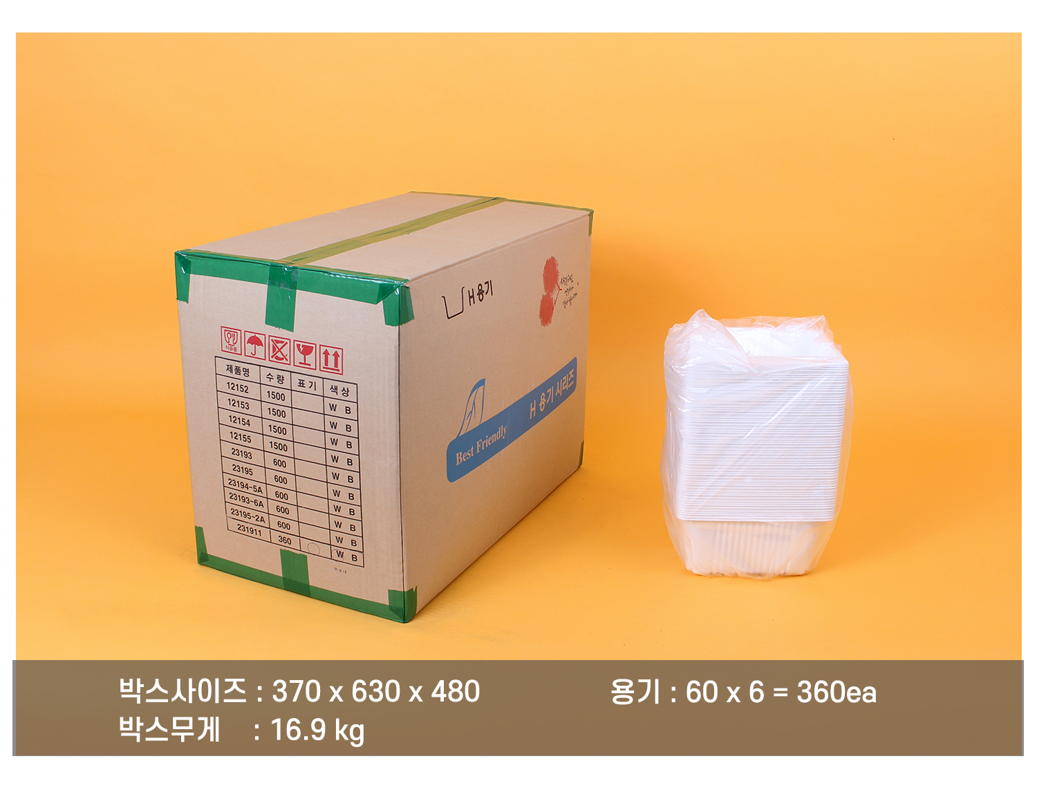 배송되는 박스의 사이즈와 무게가 표기된 이미지가 있고 배송기간 및 방법에 대한 안내 이미지가 보인다.