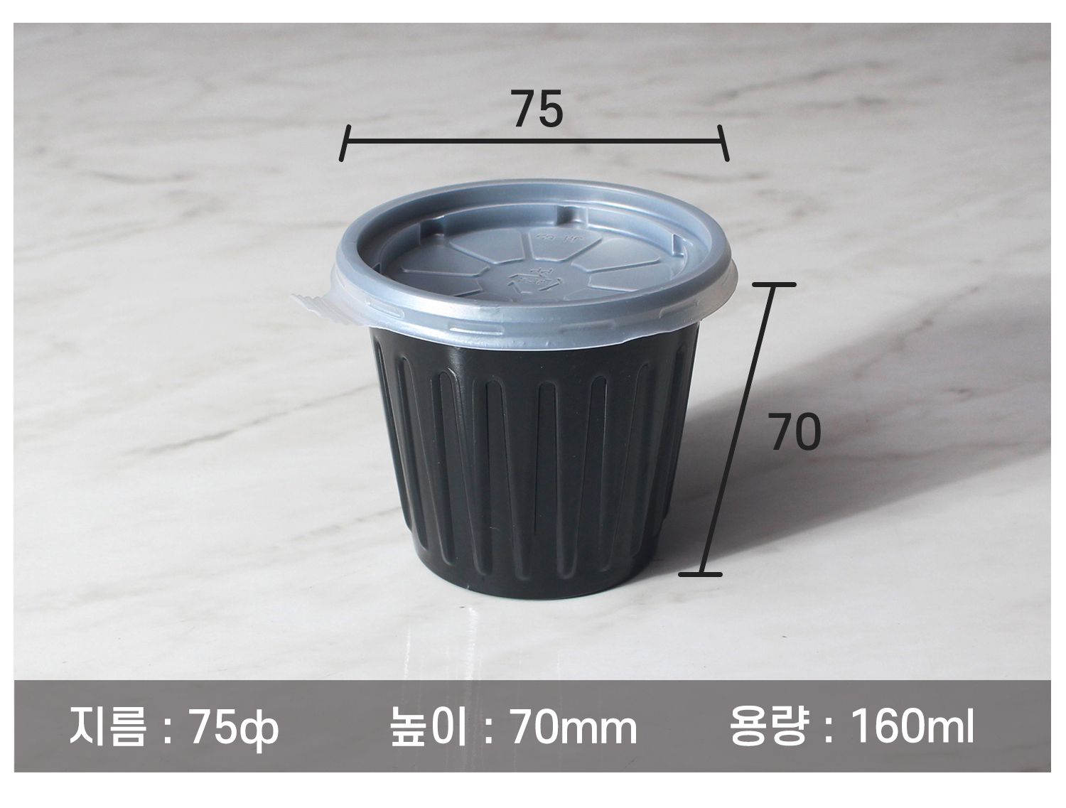 포장용기의 사이즈와 용량이 지시 선과 함께 표기된 이미지