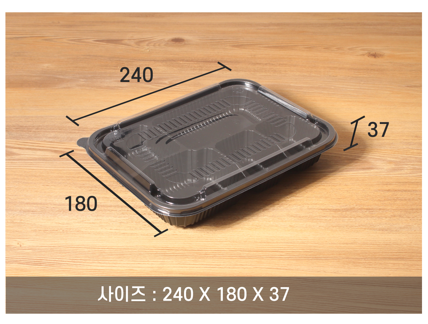 4칸도시락용기를 사선으로 놓아둔 이미지에 사이즈 지시선과 용량이 기재된 이미지