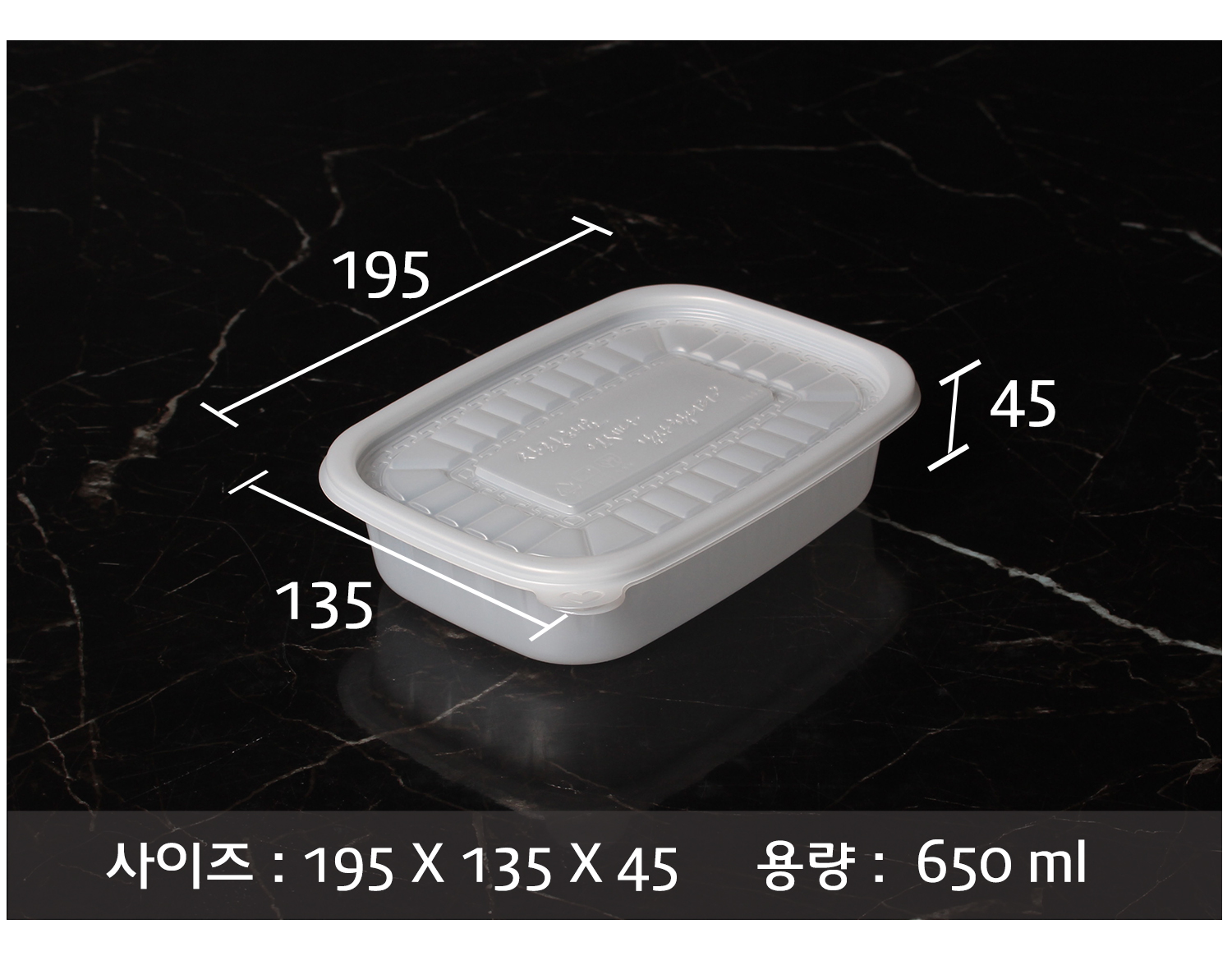 일회용 죽용기의 사이즈와 용량, 지시선을 표기한 이미지