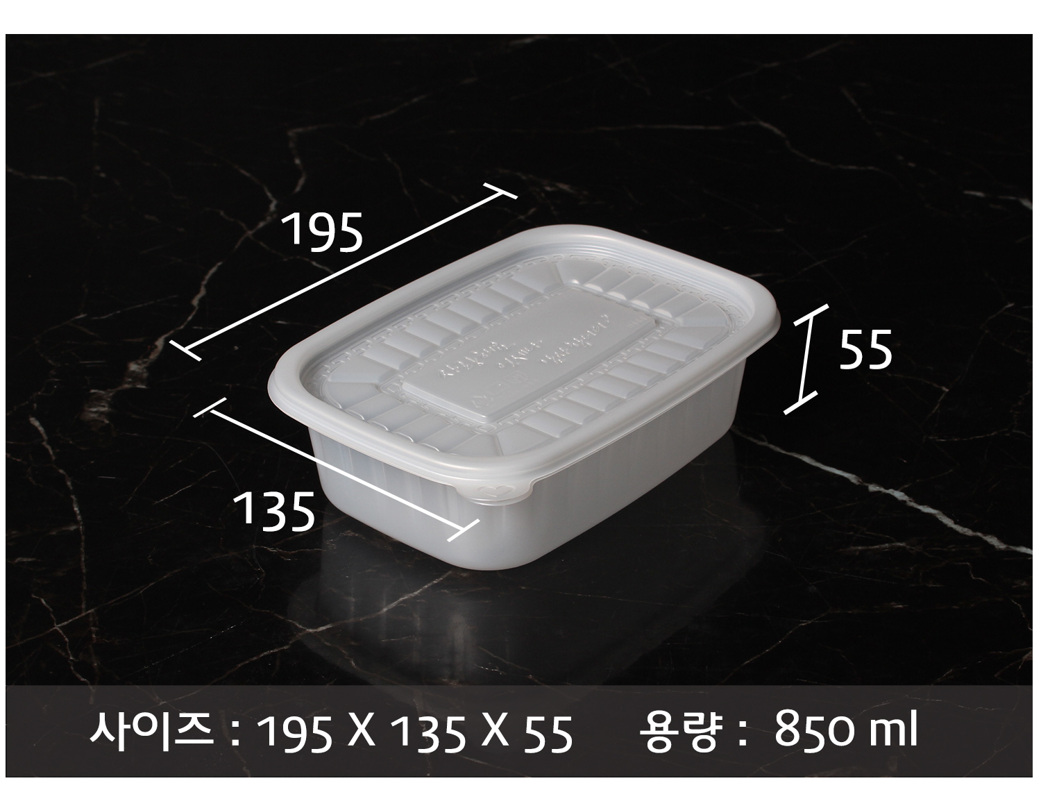 일회용 죽용기의 사이즈와 용량, 지시선을 표기한 이미지