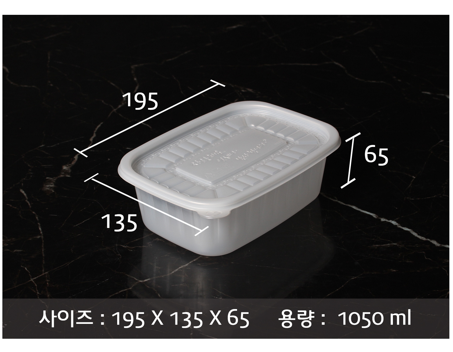 일회용 죽용기의 사이즈와 용량, 지시선을 표기한 이미지