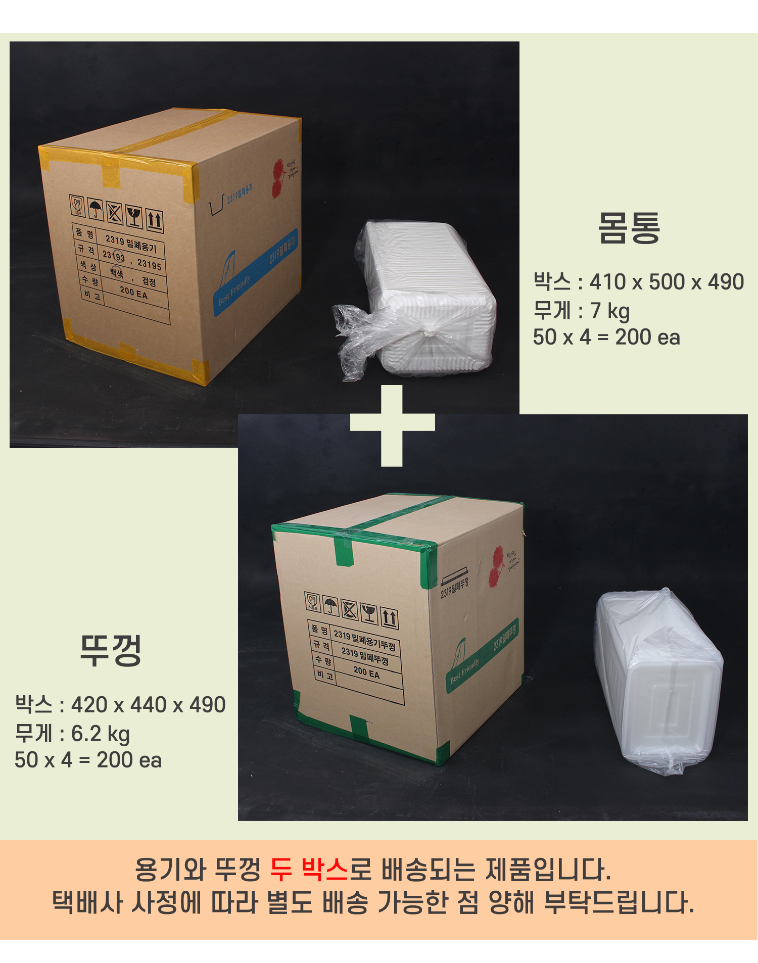 배송기간 및 안내 이미지