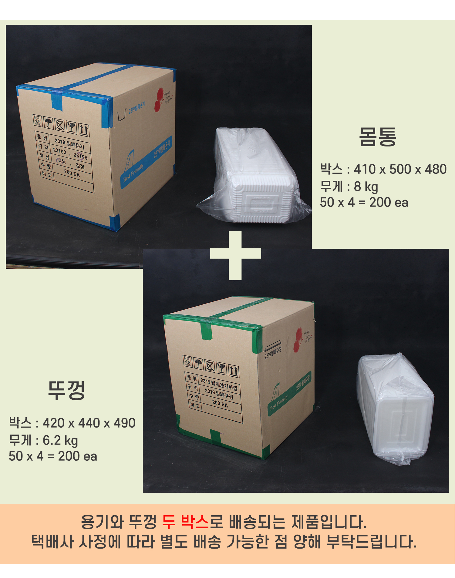 배송기간 및 안내 이미지