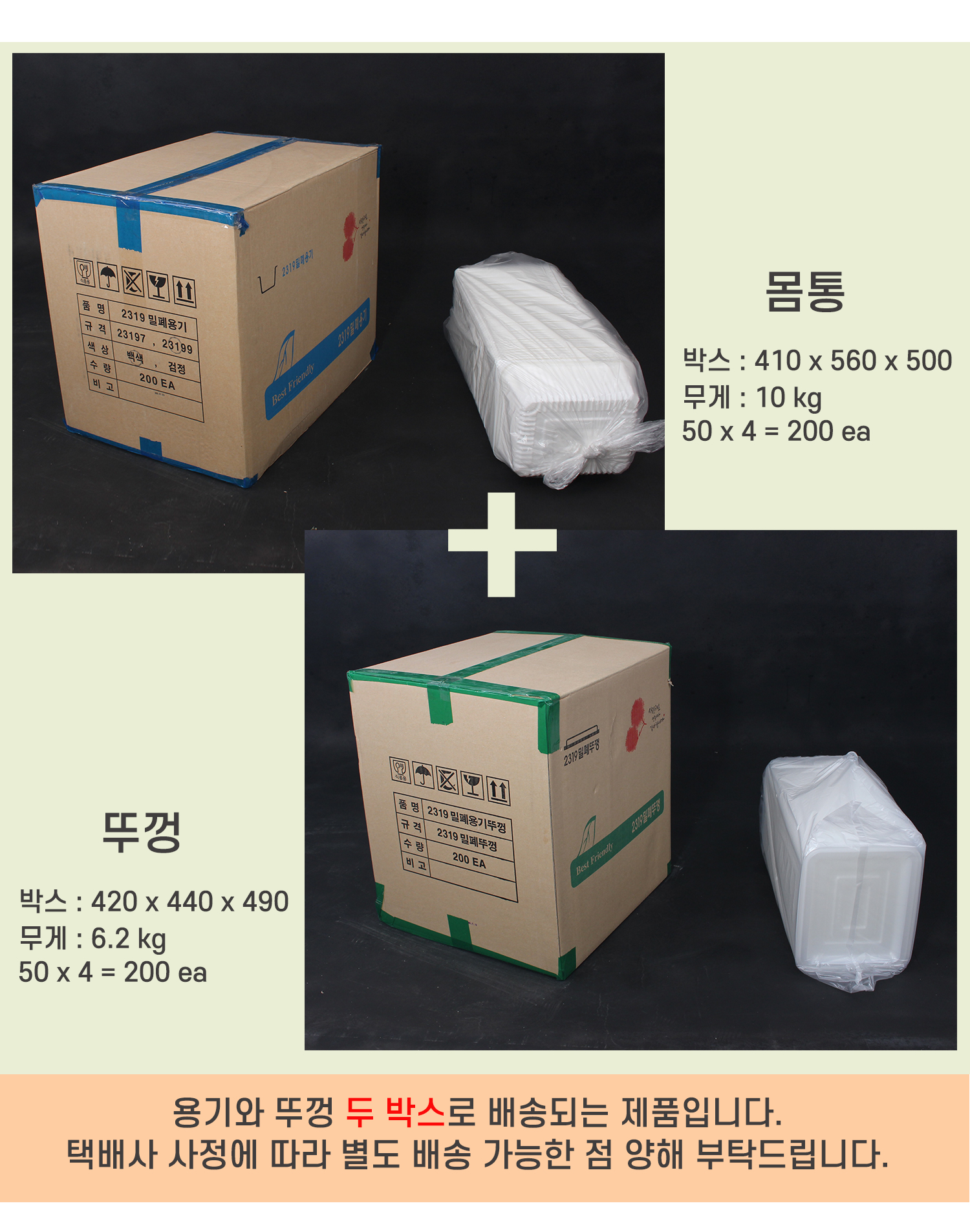 배송기간 및 안내 이미지