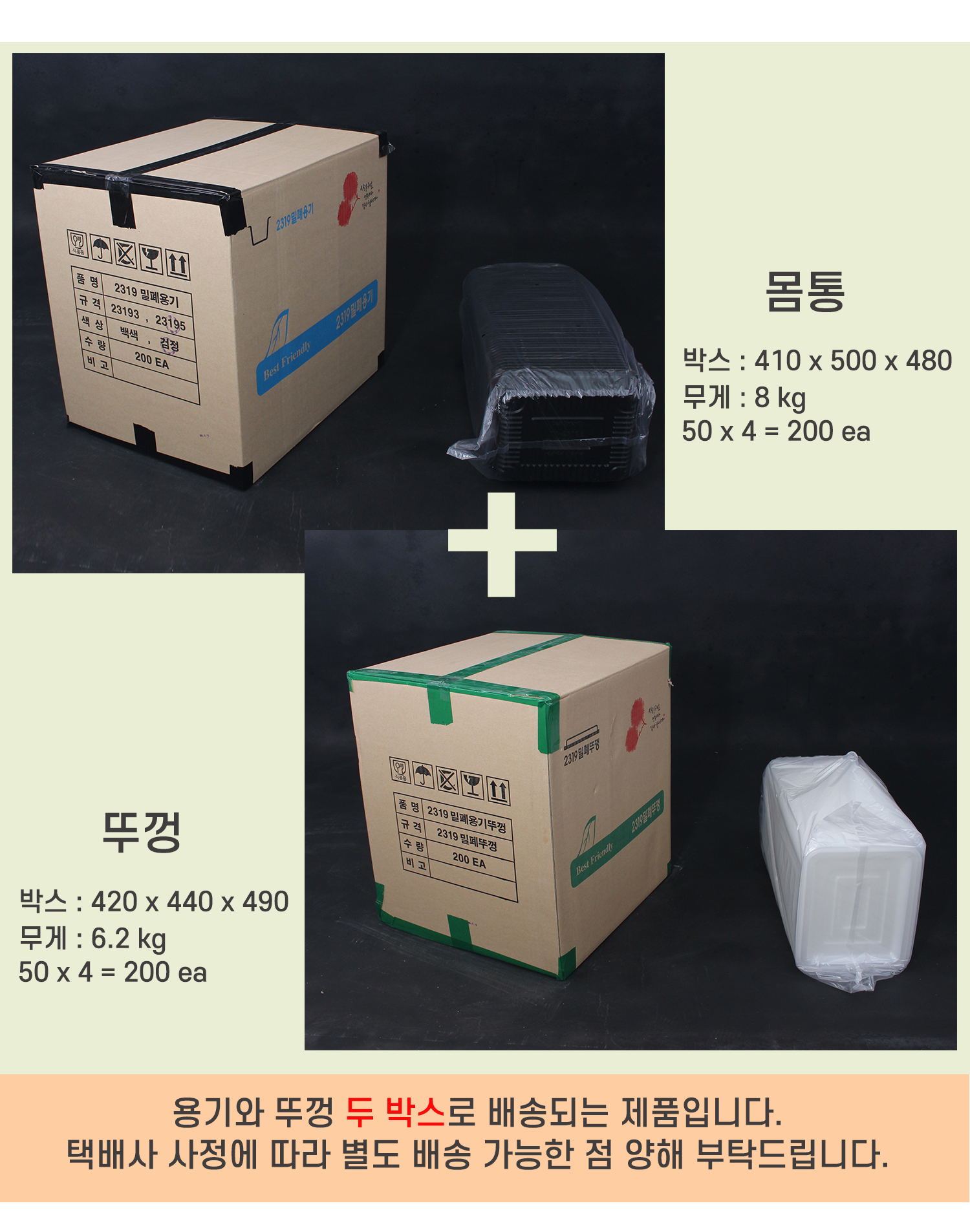 배송기간 및 안내 이미지