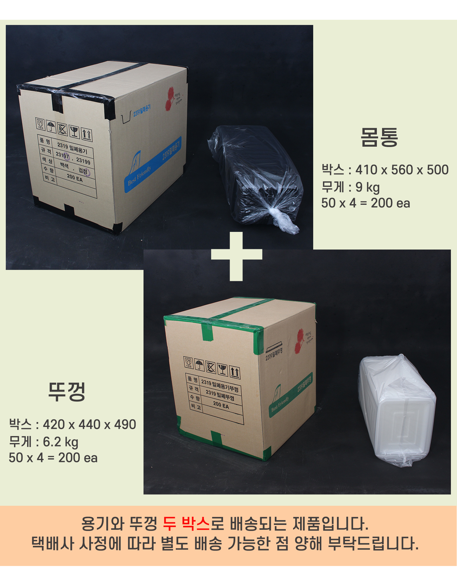 배송기간 및 안내 이미지
