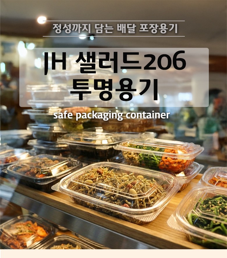 다양한 반찬과 샐러드가 투명 용기에 담겨 진열된 매장 내부 풍경