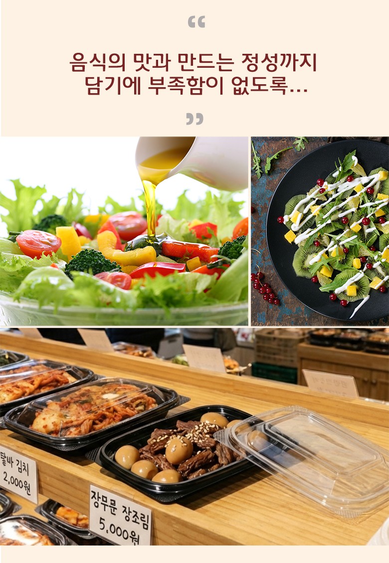 샐러드, 과일, 피클 등이 담긴 여러 용기가 식탁 위에 정돈되어 놓인 상태