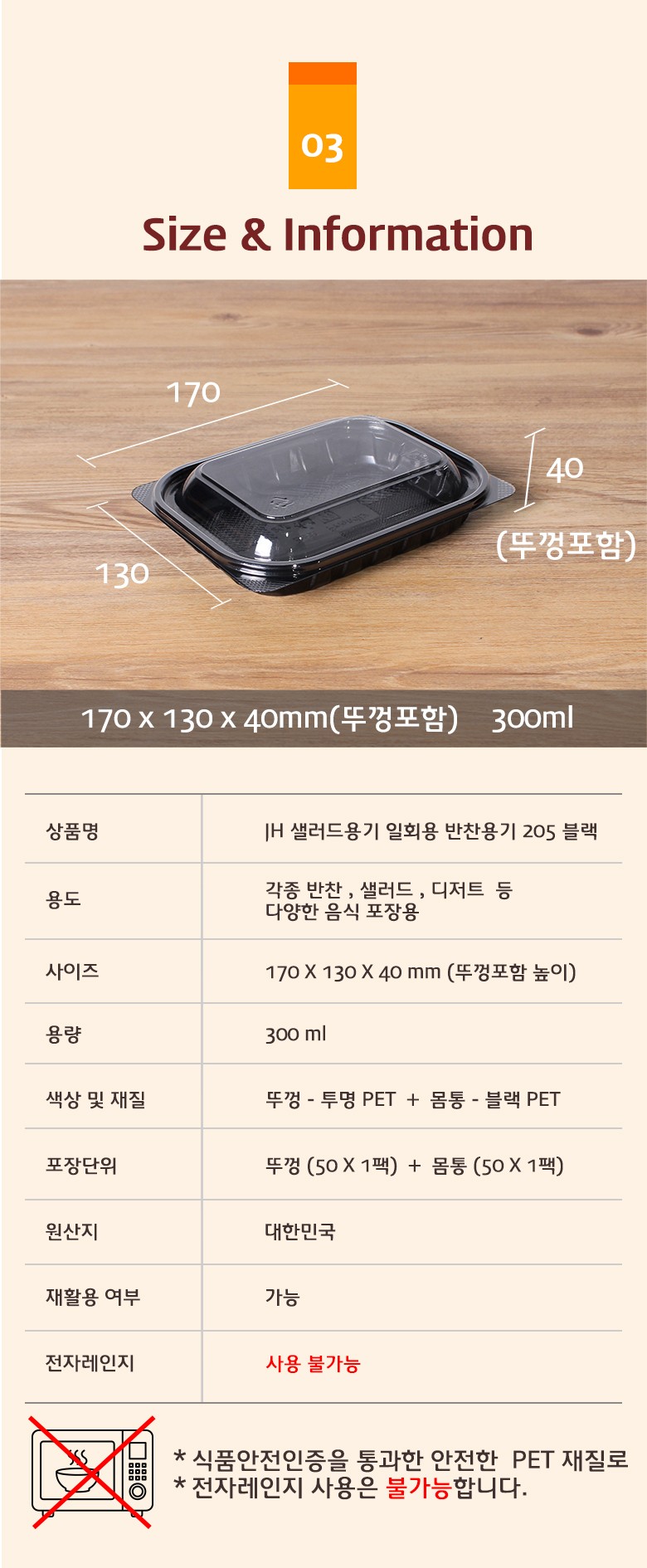 샐러드용기의 사이즈와 용량, 재질 정보가 도식으로 정리된 투명 플라스틱 용기 상세 정보 안내
