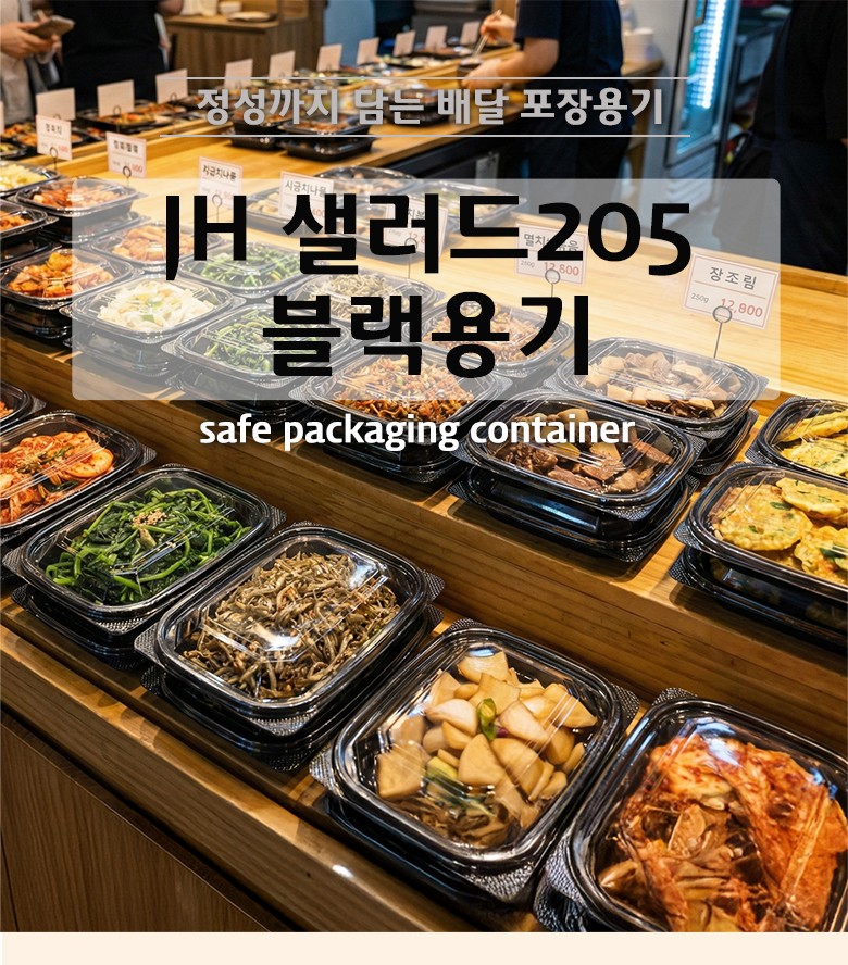 다양한 반찬과 샐러드가 투명 용기에 담겨 진열된 매장 내부 풍경