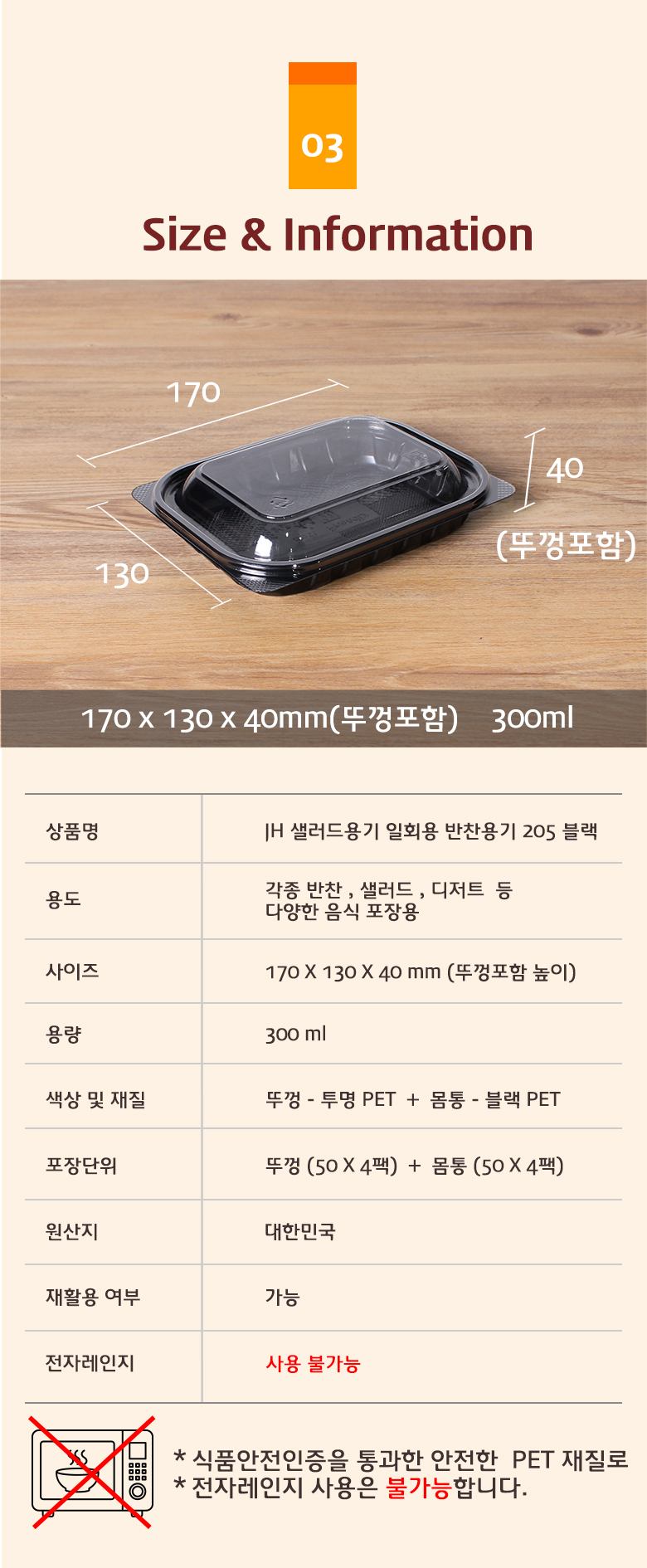샐러드용기의 사이즈와 용량, 재질 정보가 도식으로 정리된 투명 플라스틱 용기 상세 정보 안내
