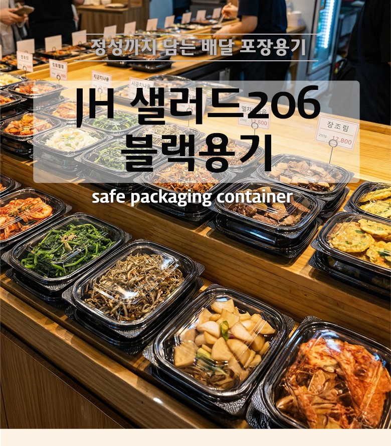 다양한 반찬과 샐러드가 투명 용기에 담겨 진열된 매장 내부 풍경