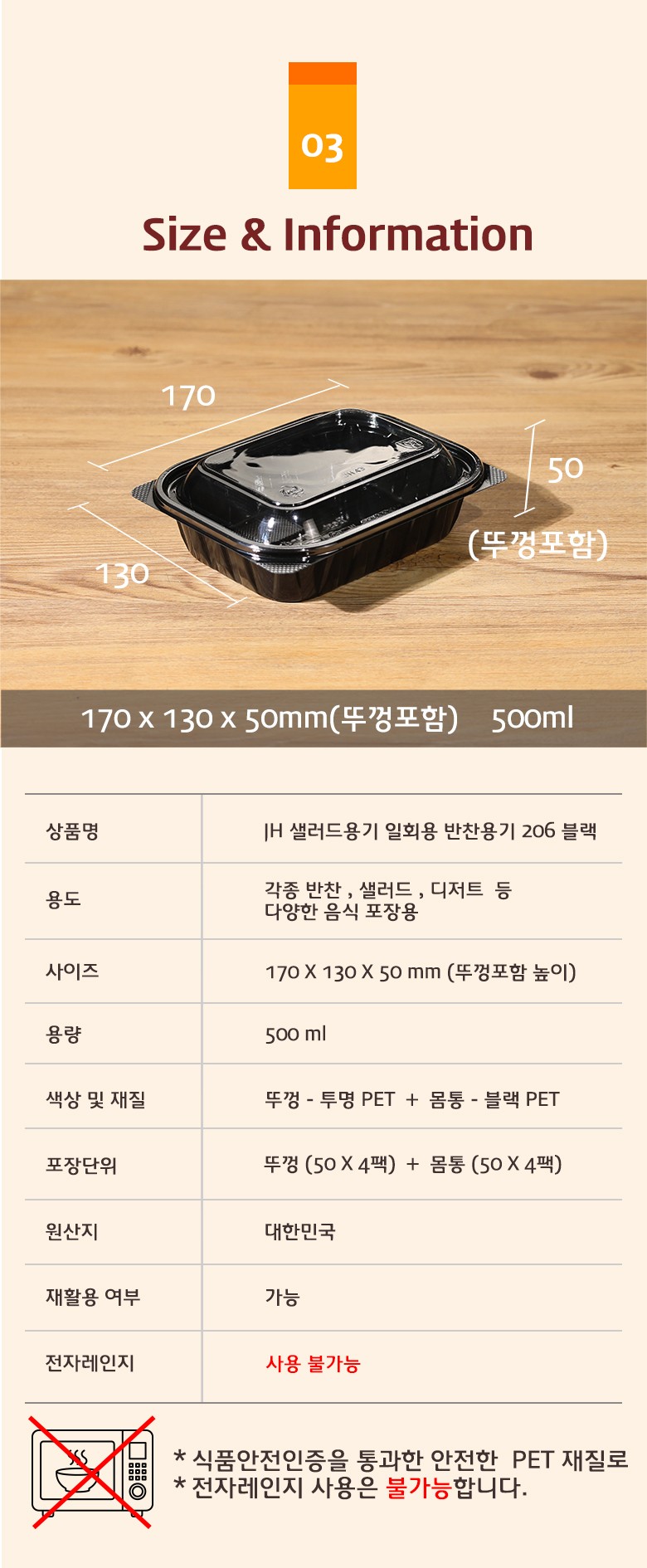 샐러드용기의 사이즈와 용량, 재질 정보가 도식으로 정리된 투명 플라스틱 용기 상세 정보 안내