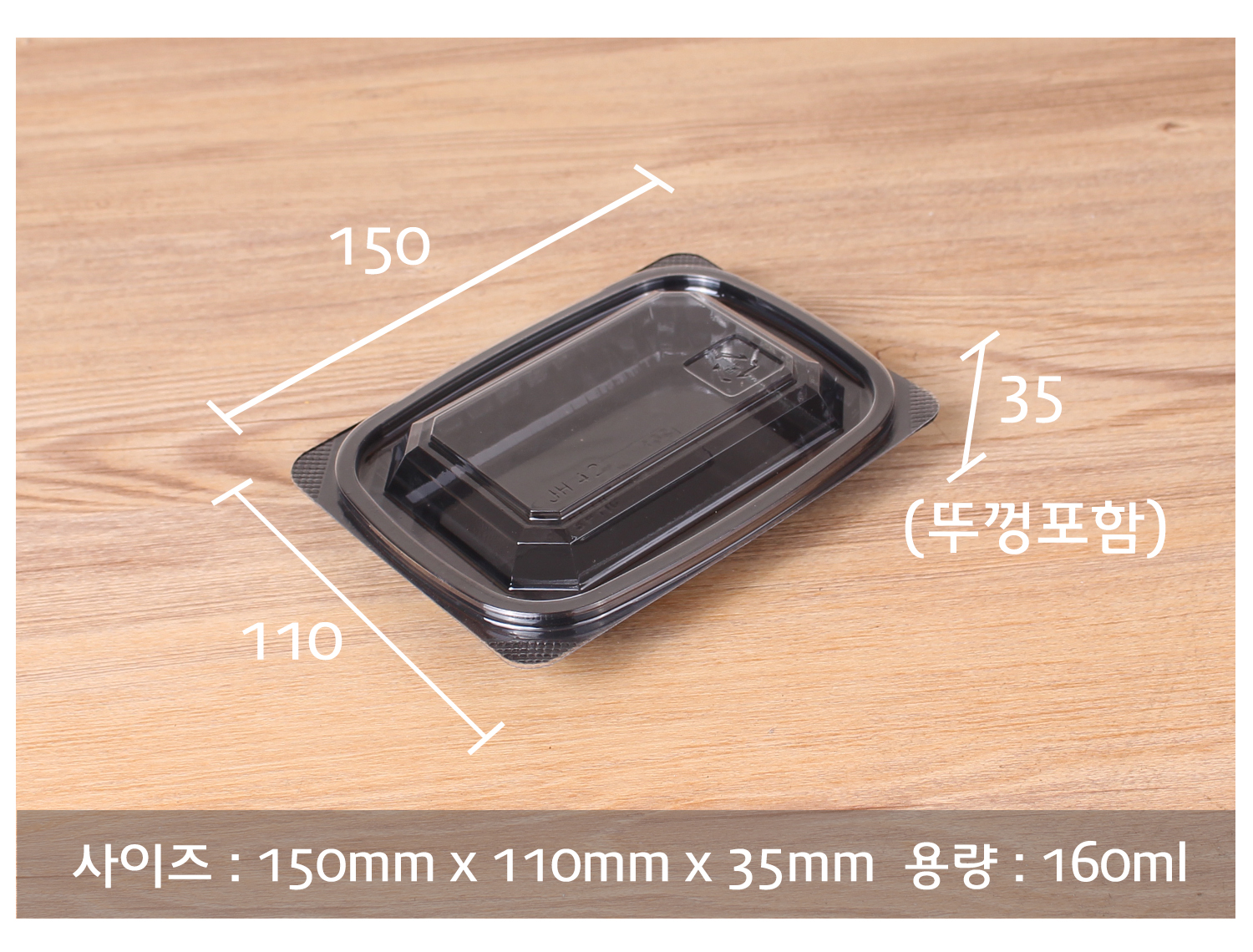 일회용샐러드용기의 사이즈와 용량이 지시 선과 함께 표기된 이미지
