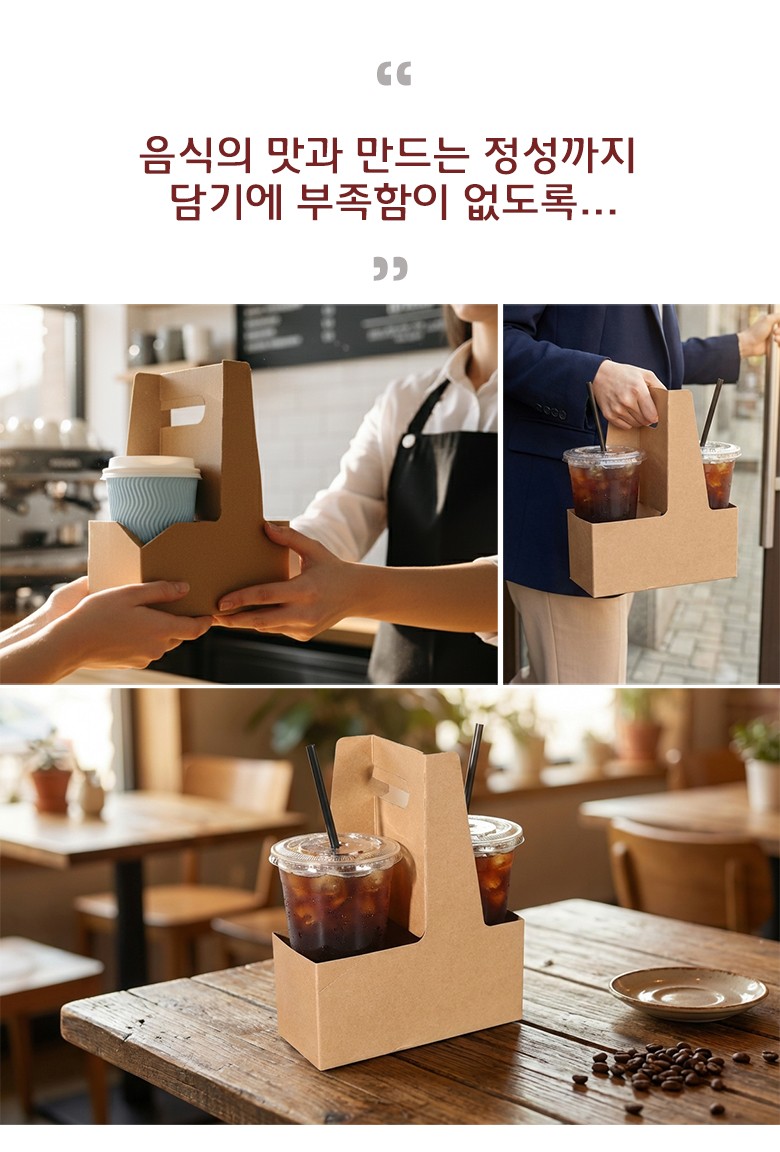 카페에서 바리스타가 음료가 담긴 캐리어를 손님에게 건네는 장면