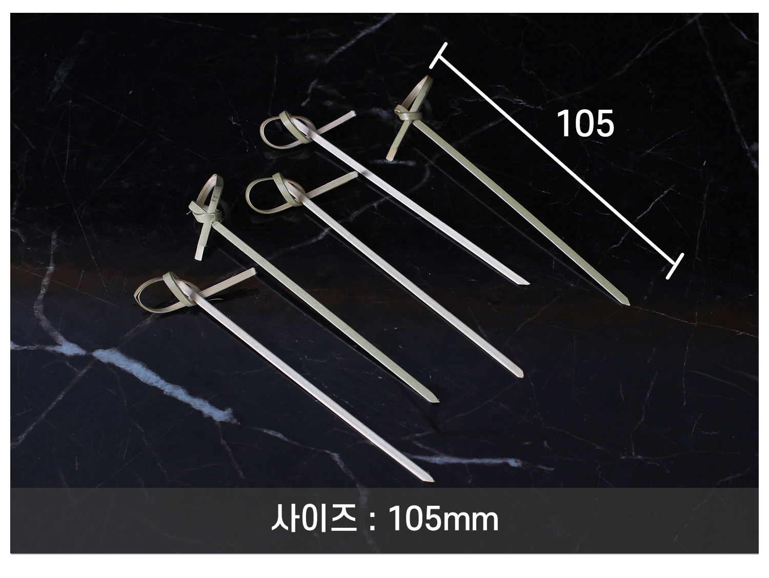 꼬지의 사이즈 지시선이 표기된 이미지