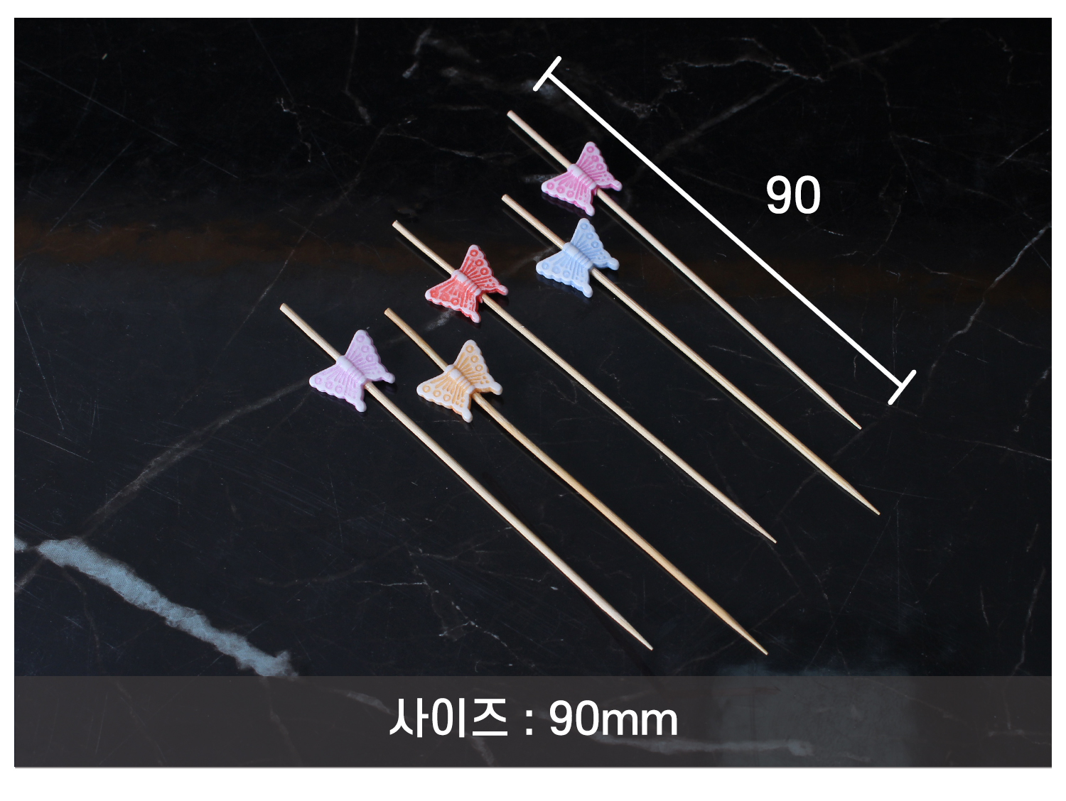 꼬지의 사이즈 지시선이 표기된 이미지