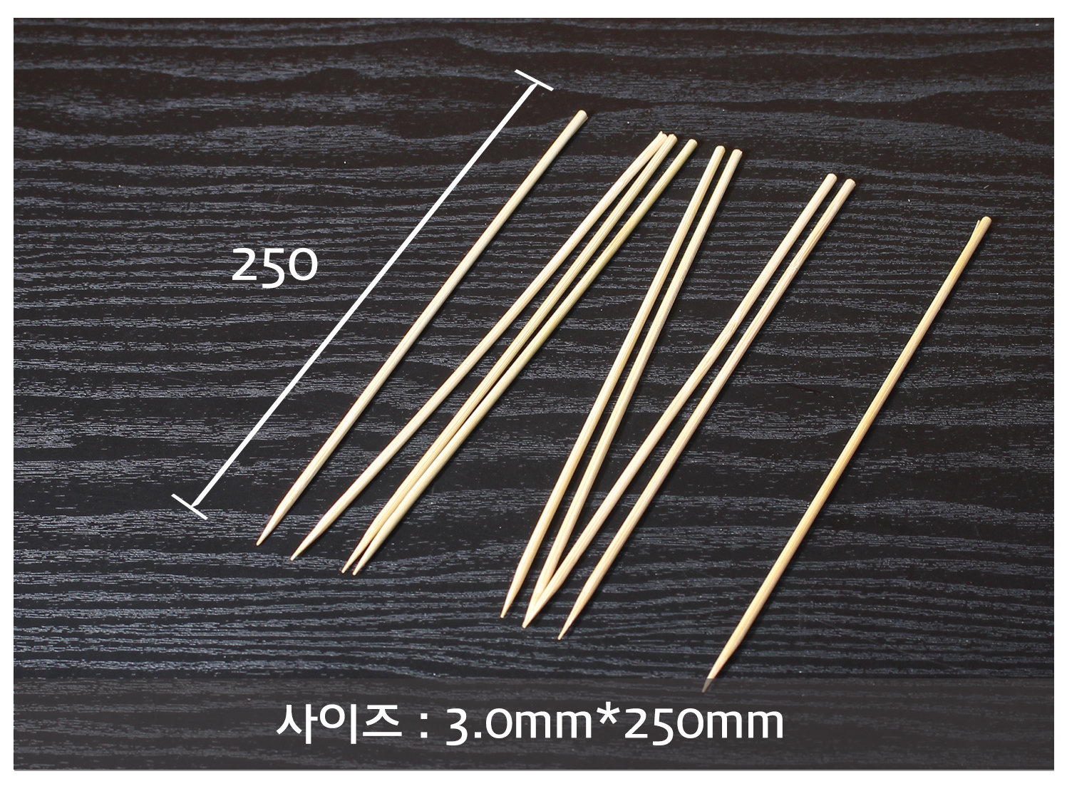 꼬지, 산적꼬지, 과일꼬치, 오뎅꼬지 길이 표시 이미지. 2.5mm x 150mm 꼬지의 실제 크기와 길이를 나타낸 이미지