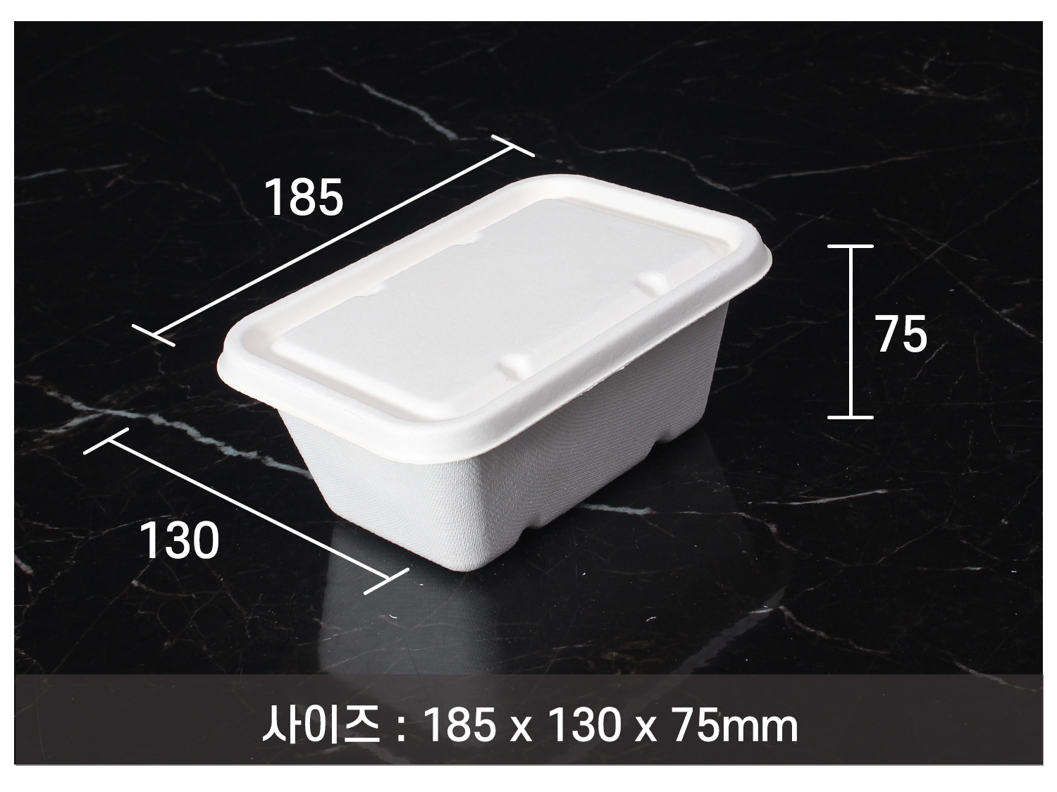 포장용기의 사이즈와 용량이 지시선과 함께 표기된 이미지입니다.