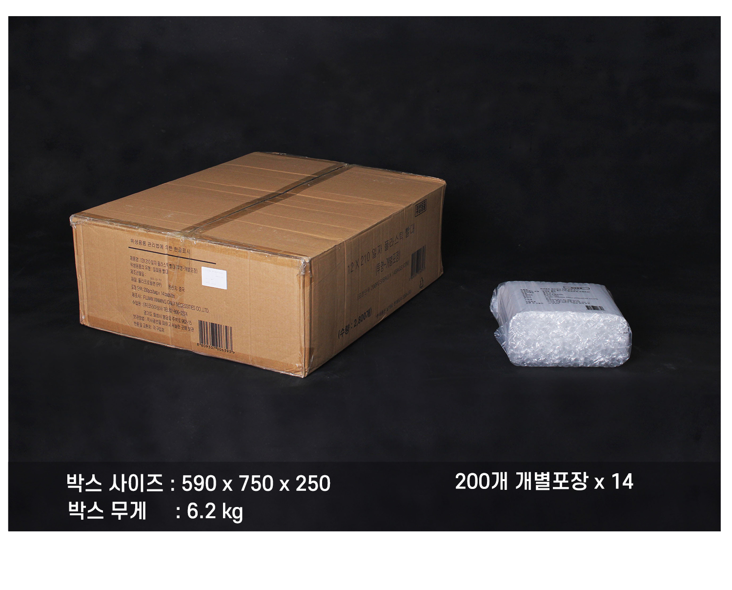 플라스틱버블티빨대의 배송 박스 정보와 박스 내 소포장 단위의 묶음을 보여주는 이미지