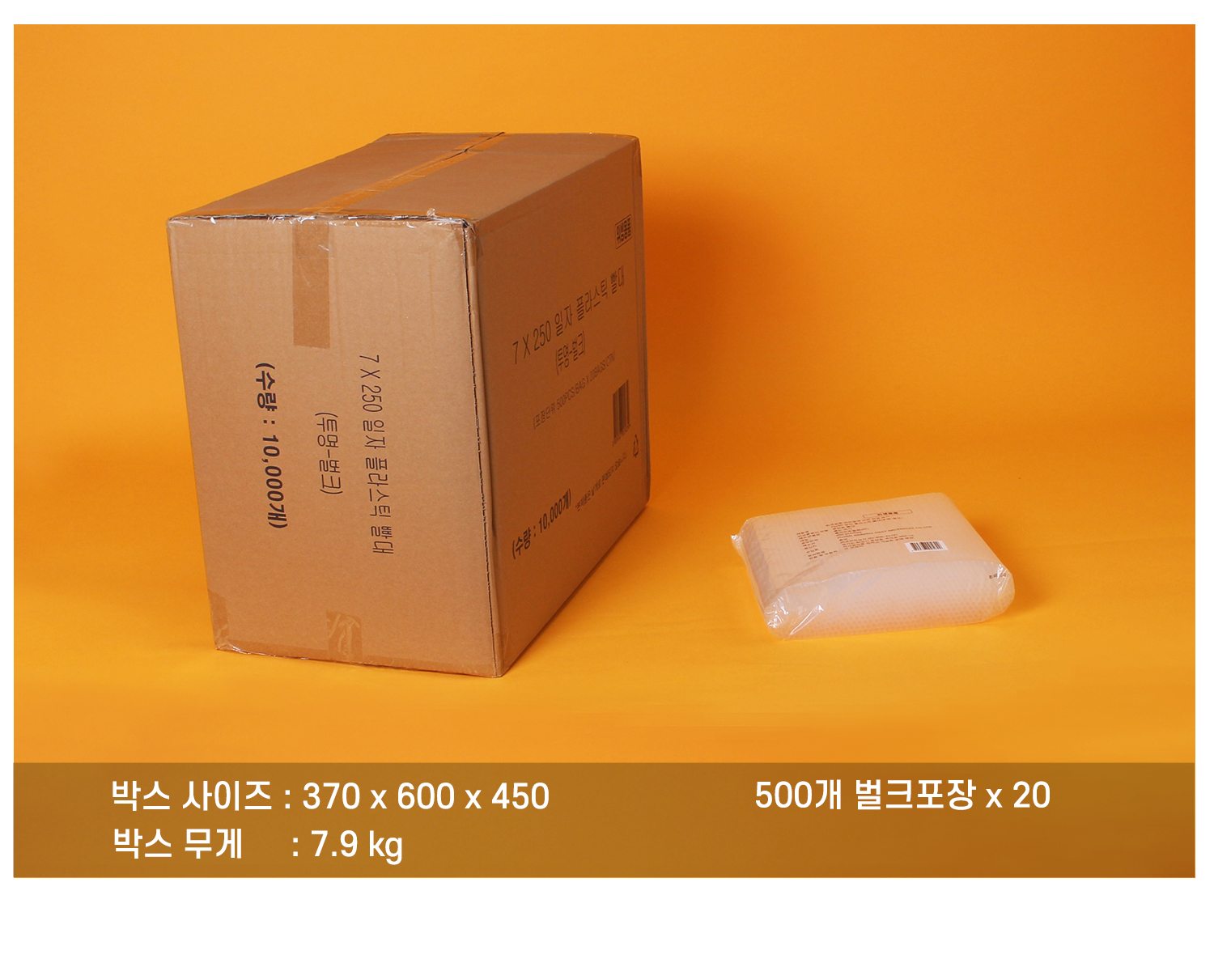 플라스틱일자빨대의 배송되는 박스와 소포장된 단위가 보이는 이미지
