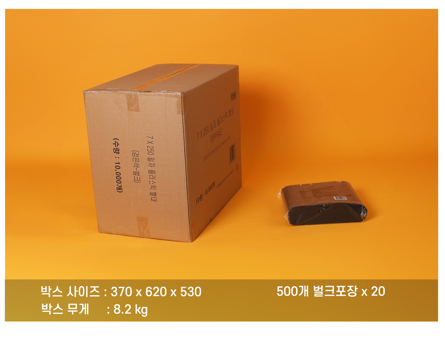 플라스틱일자빨대의 배송되는 박스와 소포장된 단위가 보이는 이미지