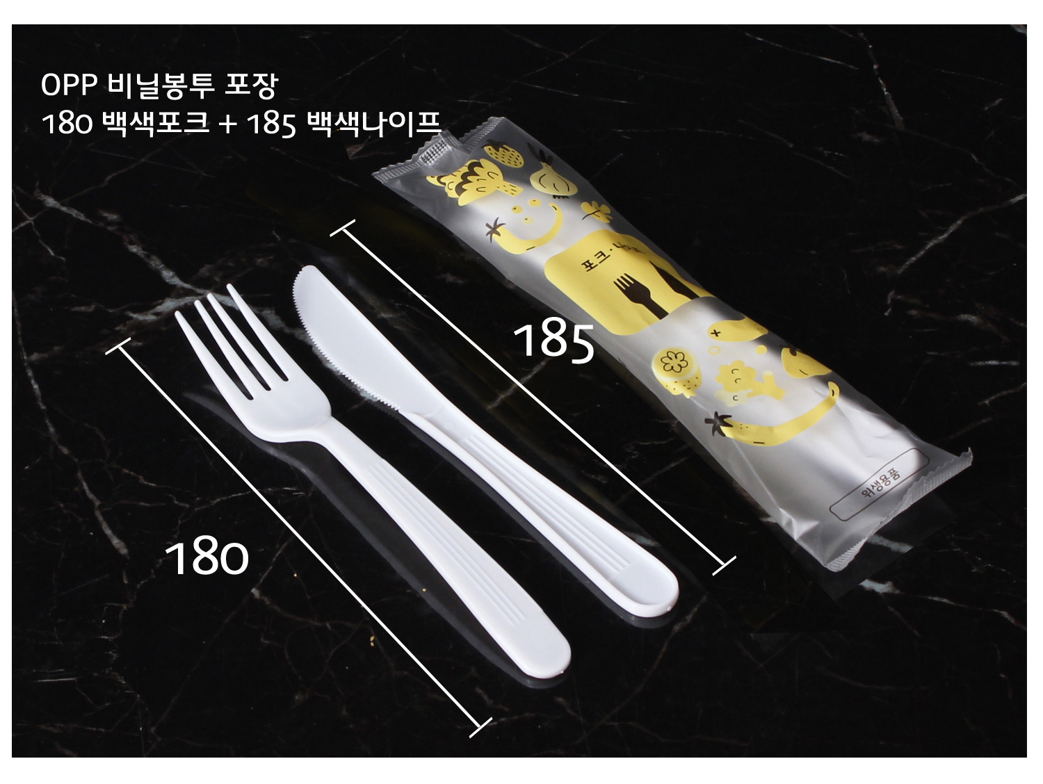 어두운 배경에 제품의 사이즈가 지시선과 함께 표기된 이미지