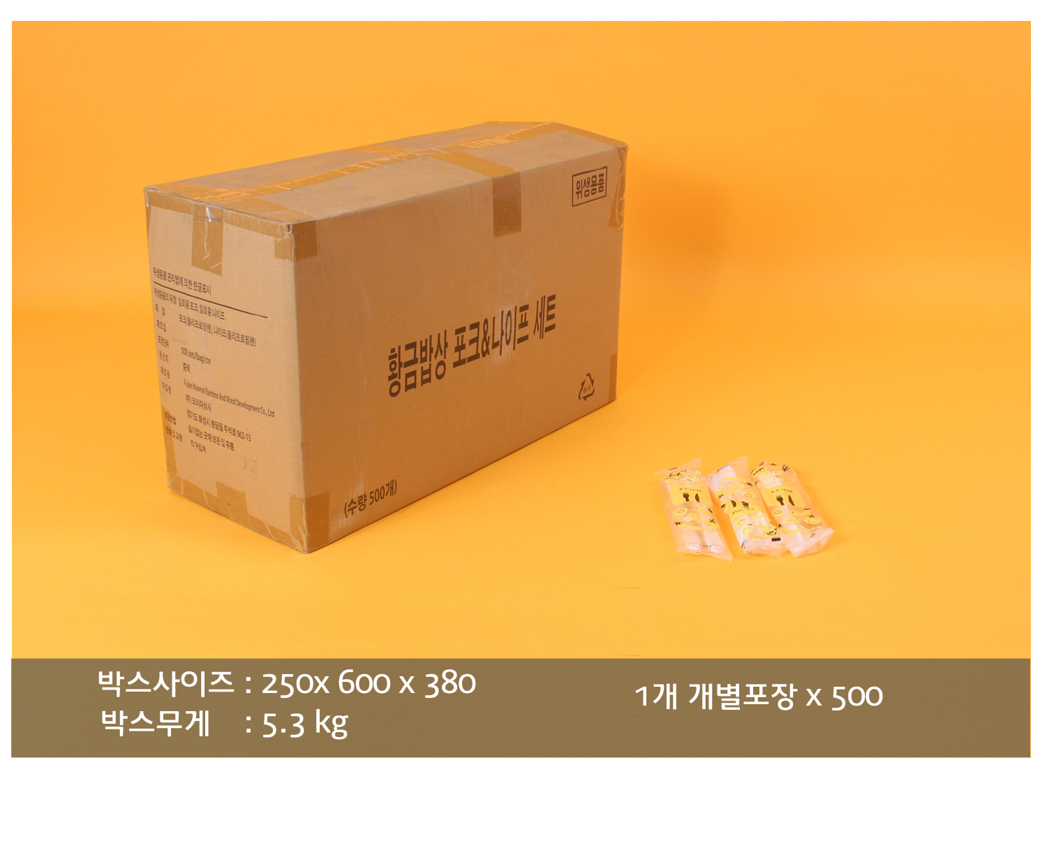 배송되는 박스의 사이즈와 무게가 표기된 이미지 박스 내 소포장 단위의 묶음이 박스 옆에 놓여있다.
