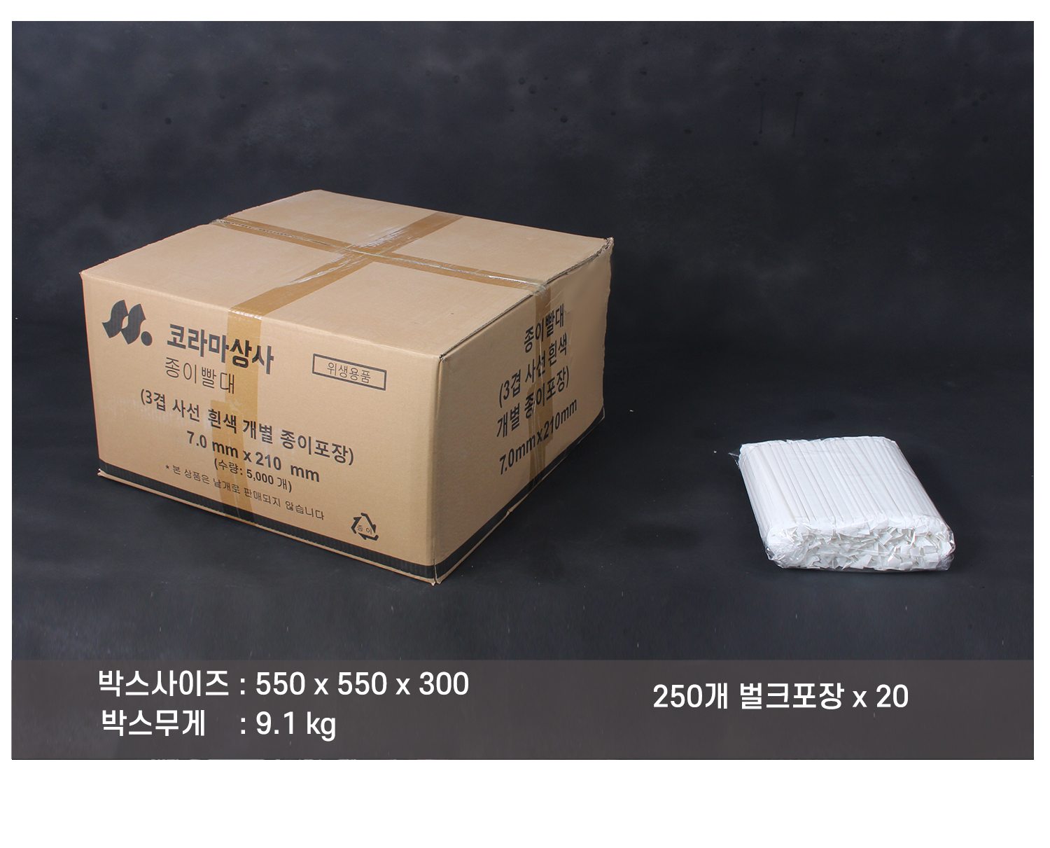 배송되는 박스의 사이즈와 무게가 표기된 이미지가 있다. 박스 내 소포장 단위의 묶음이 박스 옆에 놓여있다.