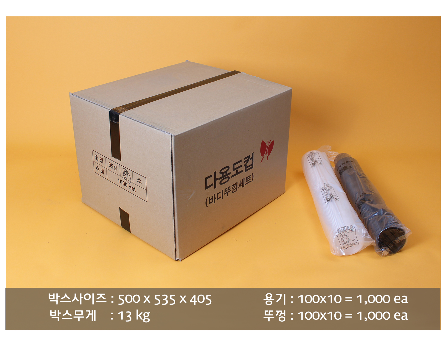 배송되는 박스의 사이즈와 무게가 표기된 이미지가 있고 배송기간 및 방법에 대한 안내 이미지가 보인다.