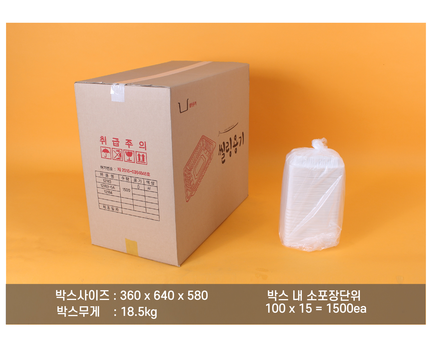 배송되는 박스와 소포장된 용기 이미지와 사이즈와 무게, 소포장단위등을 적어둔 배송안내