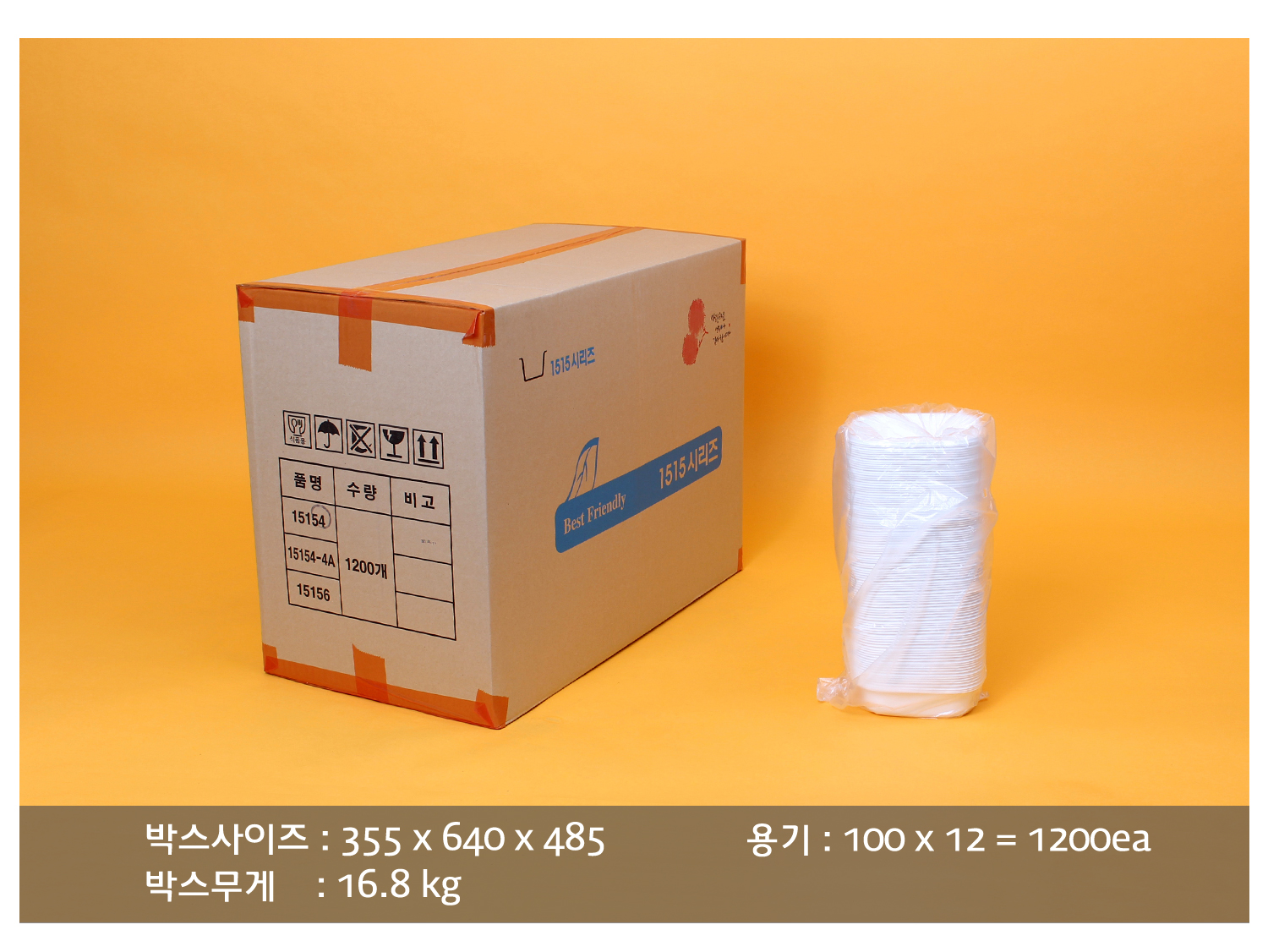 배송되는 박스와 소포장된 용기 이미지와 사이즈와 무게, 소포장단위등을 적어둔 배송안내