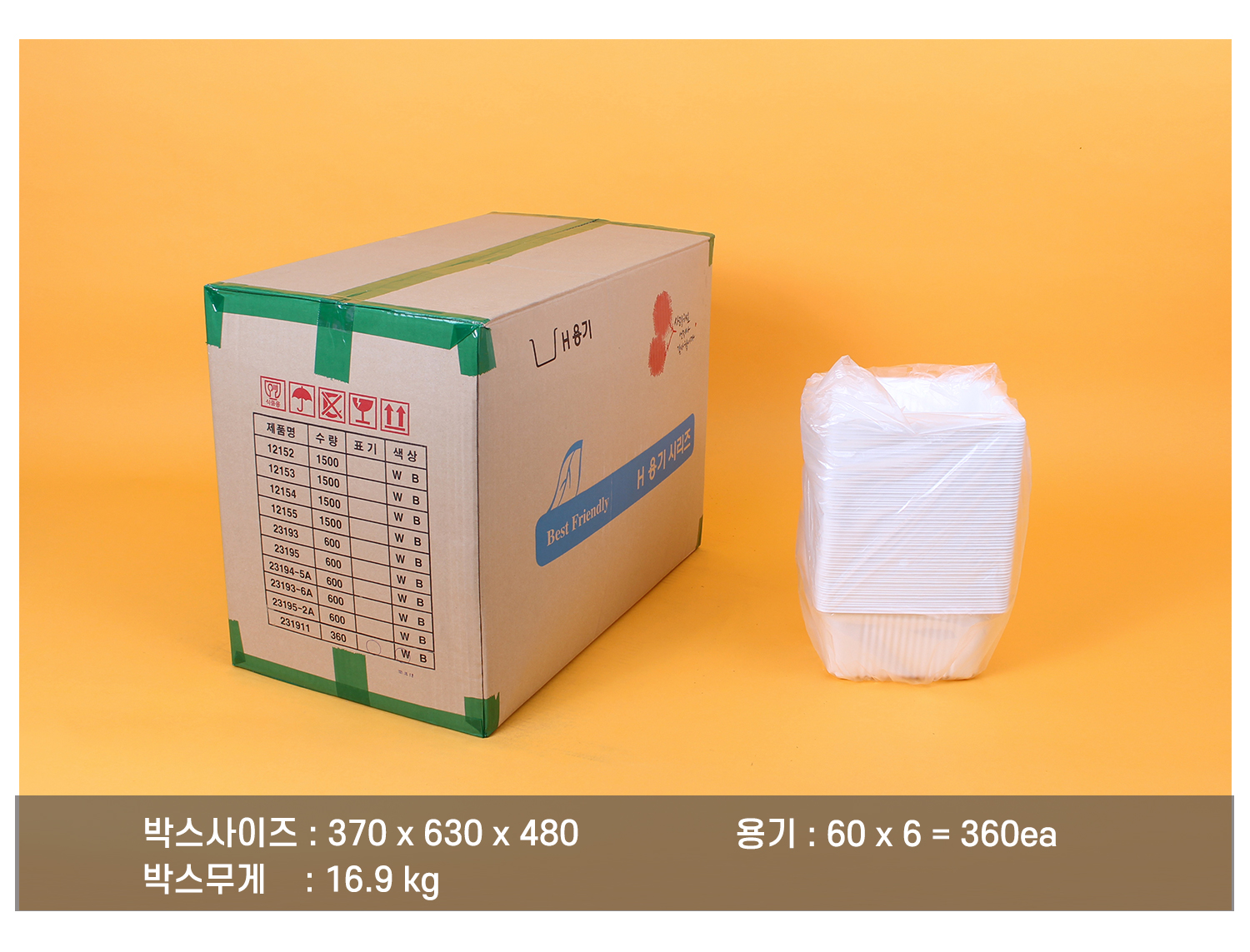 배송되는 박스의 사이즈와 무게가 표기된 이미지가 있고 배송기간 및 방법에 대한 안내 이미지가 보인다.