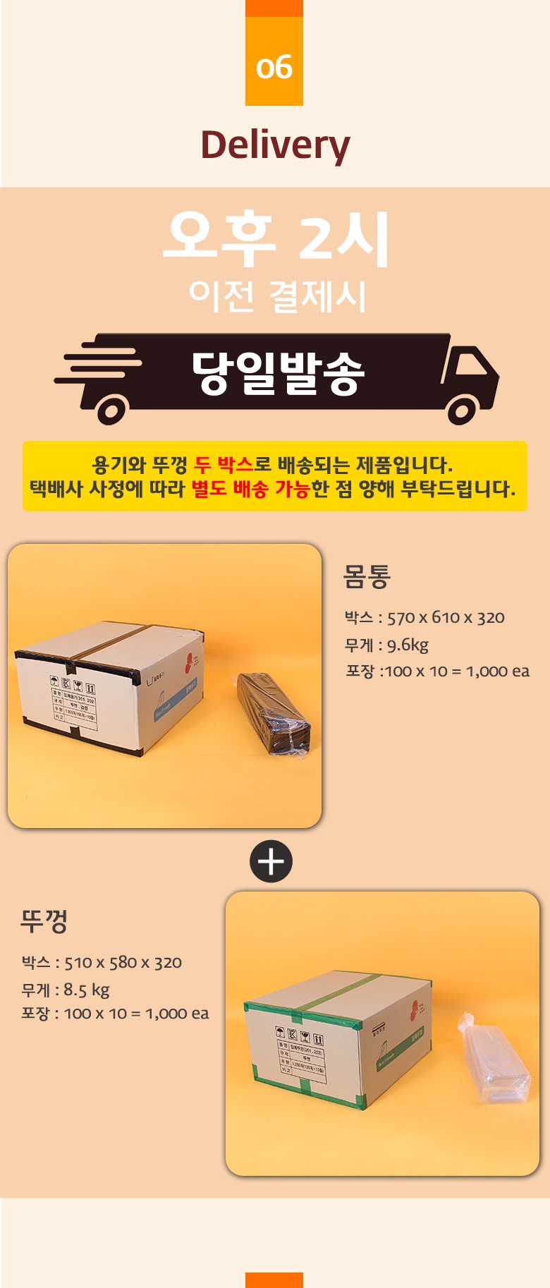 몸통 박스와 내부 포장 상태가 나란히 보여지는 투명 샐러드용기 배송 구성 예시