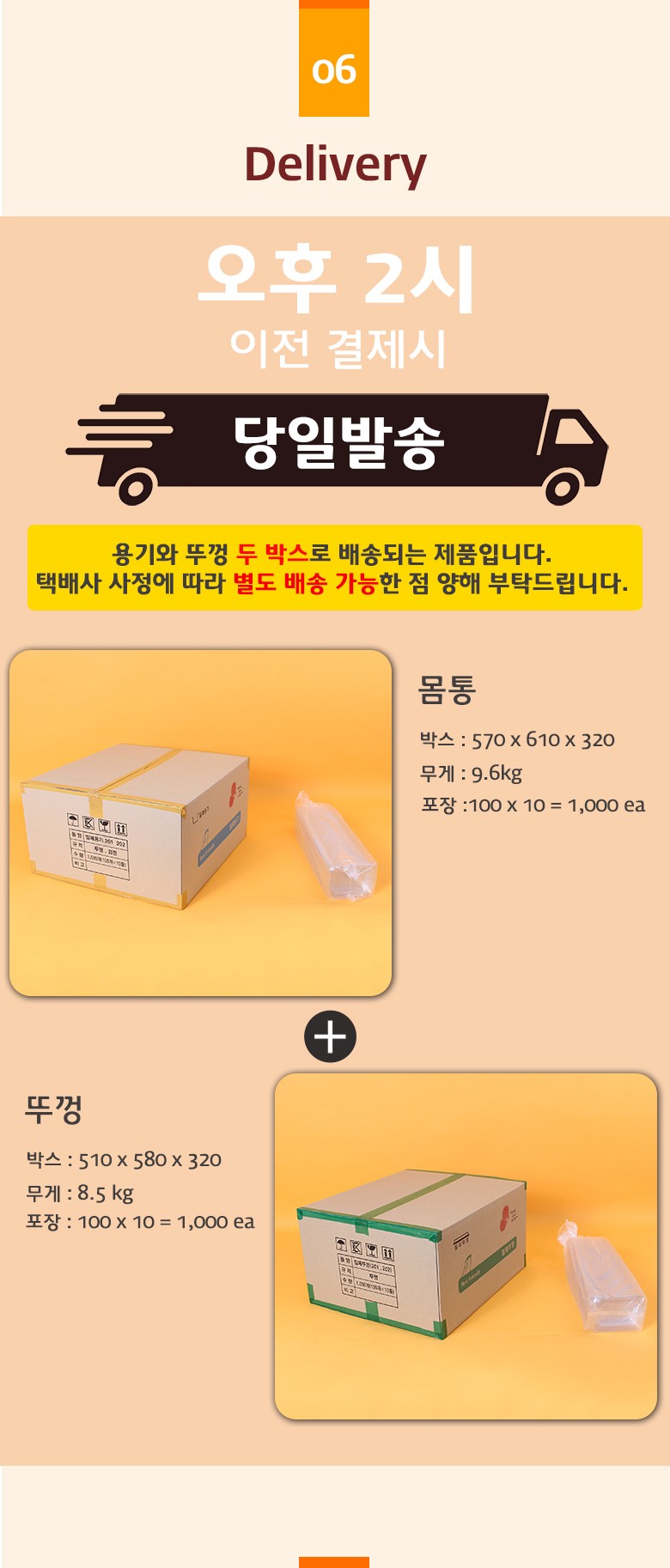 몸통 박스와 내부 포장 상태가 나란히 보여지는 투명 샐러드용기 배송 구성 예시