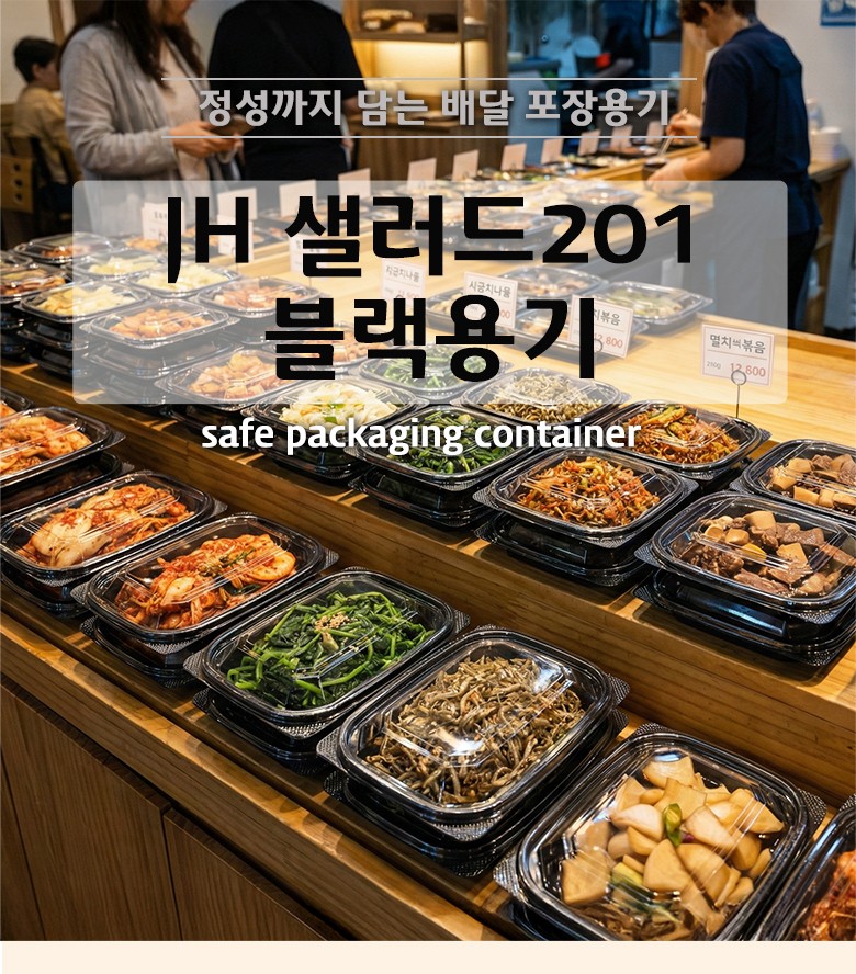 다양한 반찬과 샐러드가 투명 용기에 담겨 진열된 매장 내부 풍경