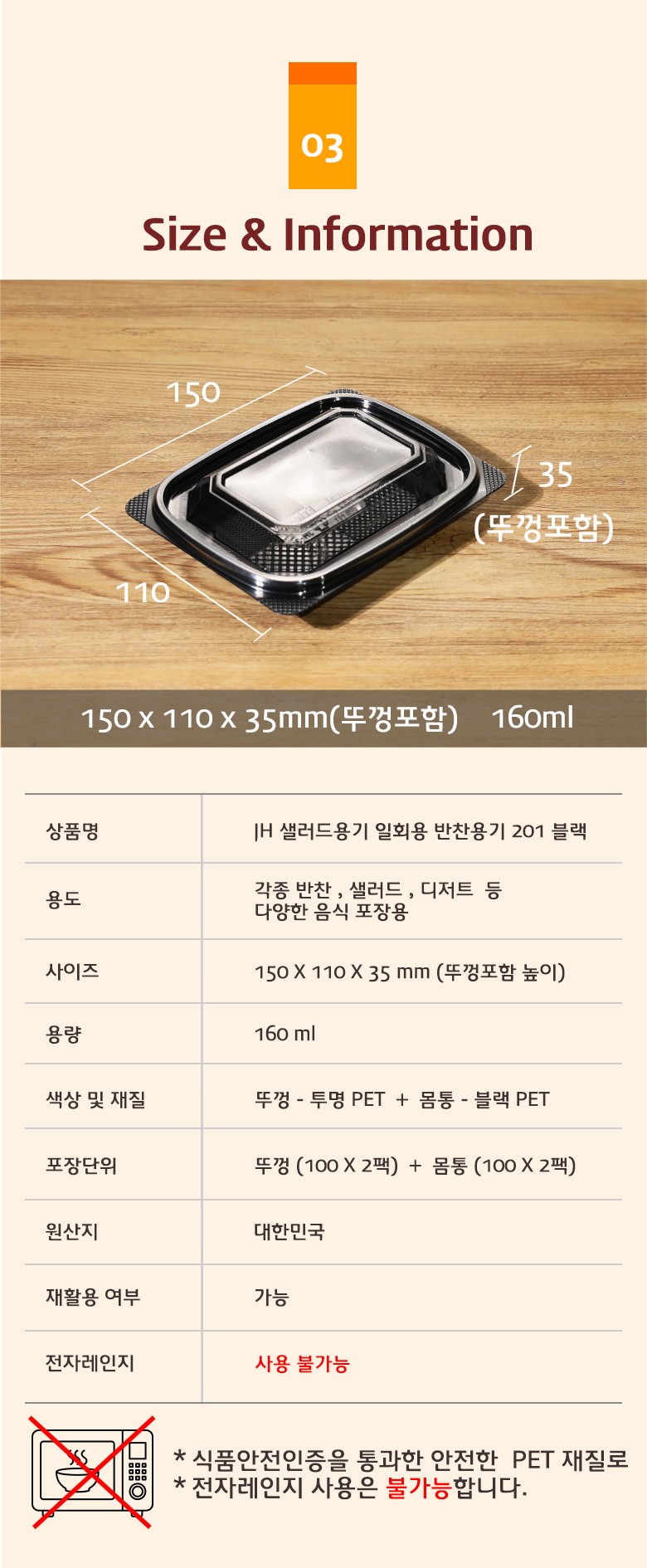 샐러드용기의 사이즈와 용량, 재질 정보가 도식으로 정리된 투명 플라스틱 용기 상세 정보 안내