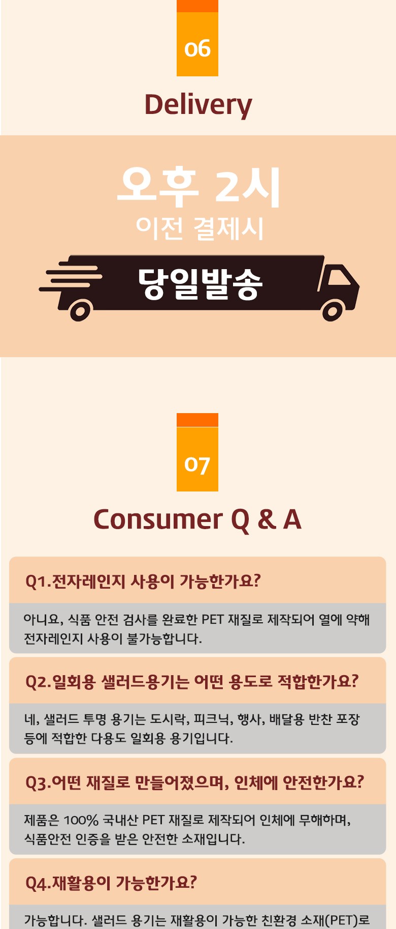몸통 박스와 내부 포장 상태가 나란히 보여지는 투명 샐러드용기 배송 구성 예시