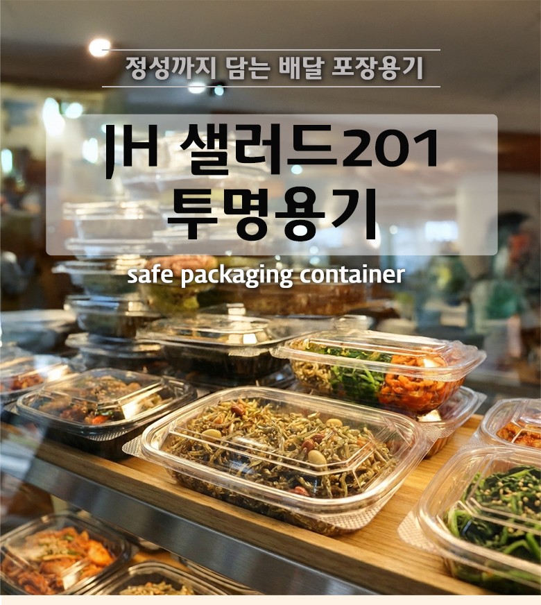 다양한 반찬과 샐러드가 투명 용기에 담겨 진열된 매장 내부 풍경