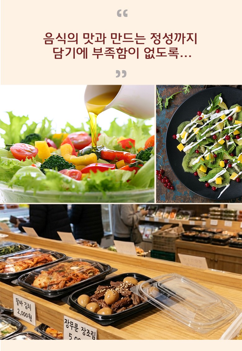 샐러드, 과일, 피클 등이 담긴 여러 용기가 식탁 위에 정돈되어 놓인 상태
